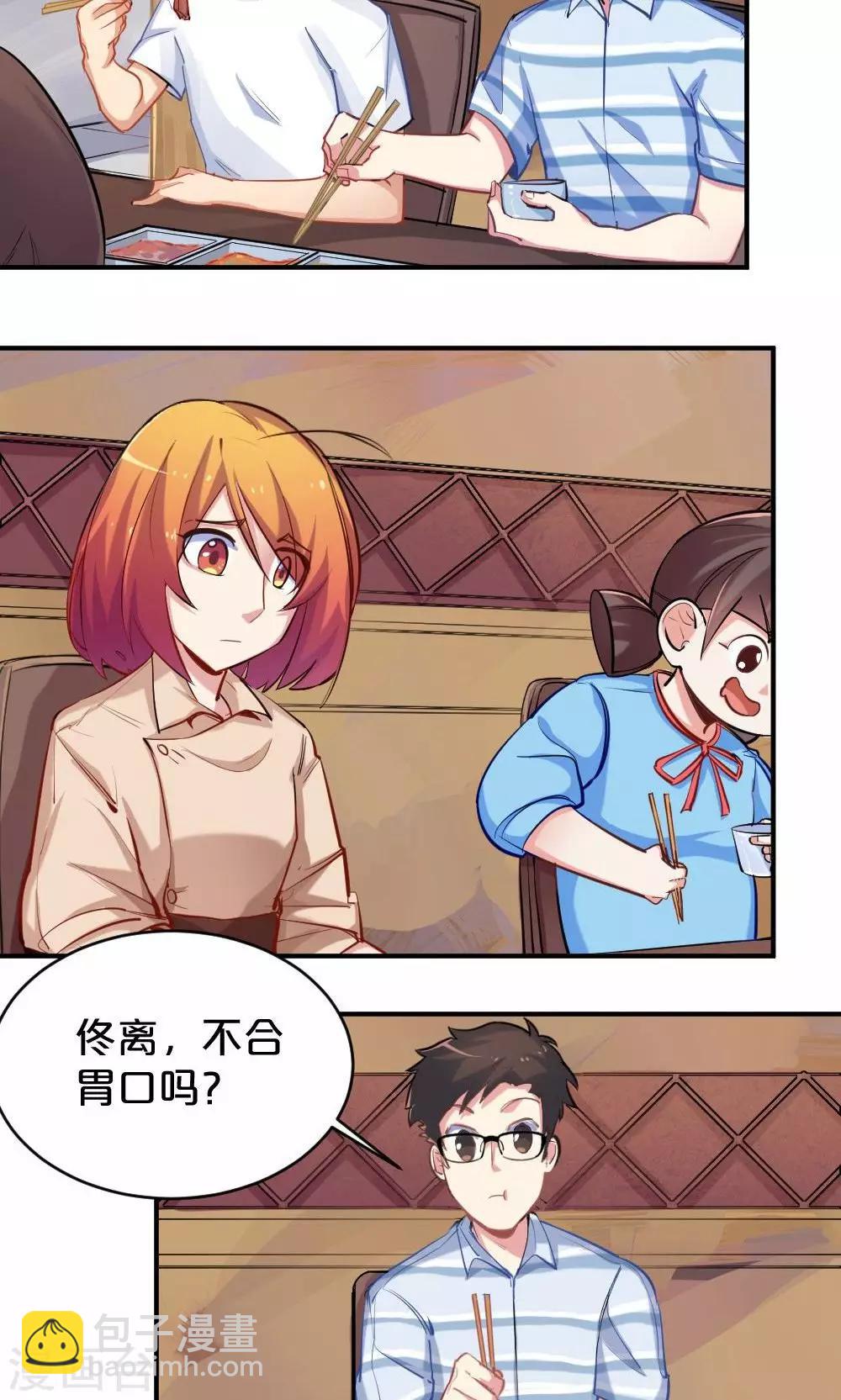 第44话 和夏作家的闲聊-第44话