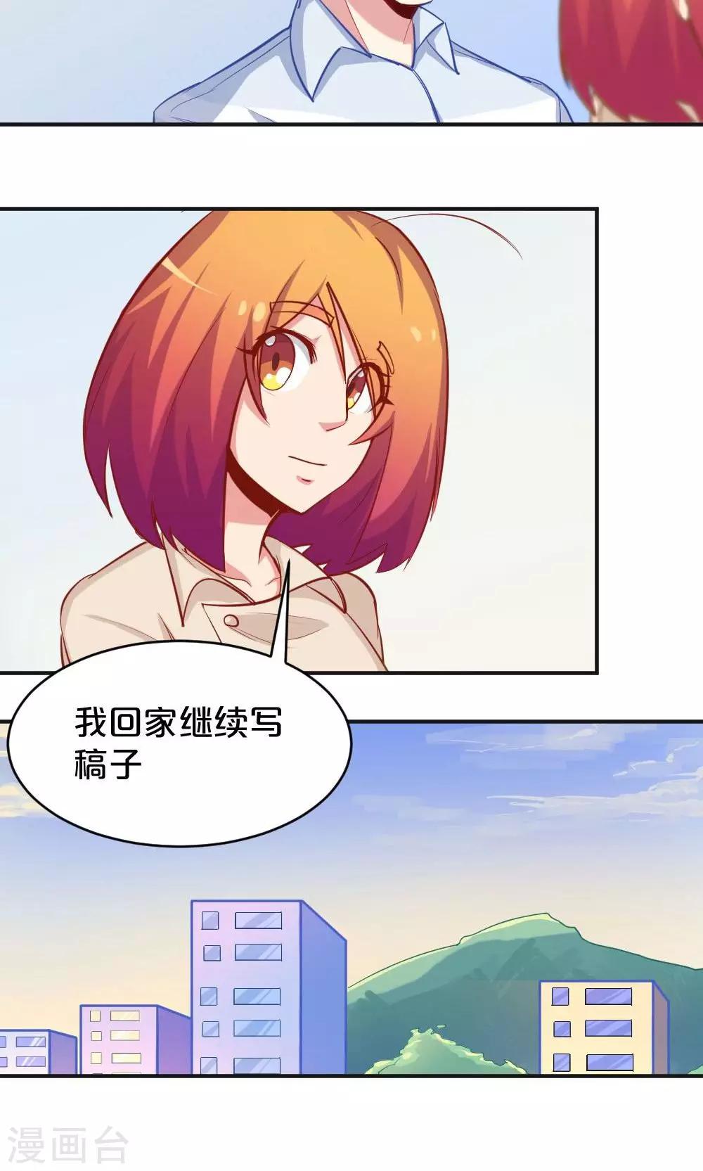 第44话 和夏作家的闲聊-第44话