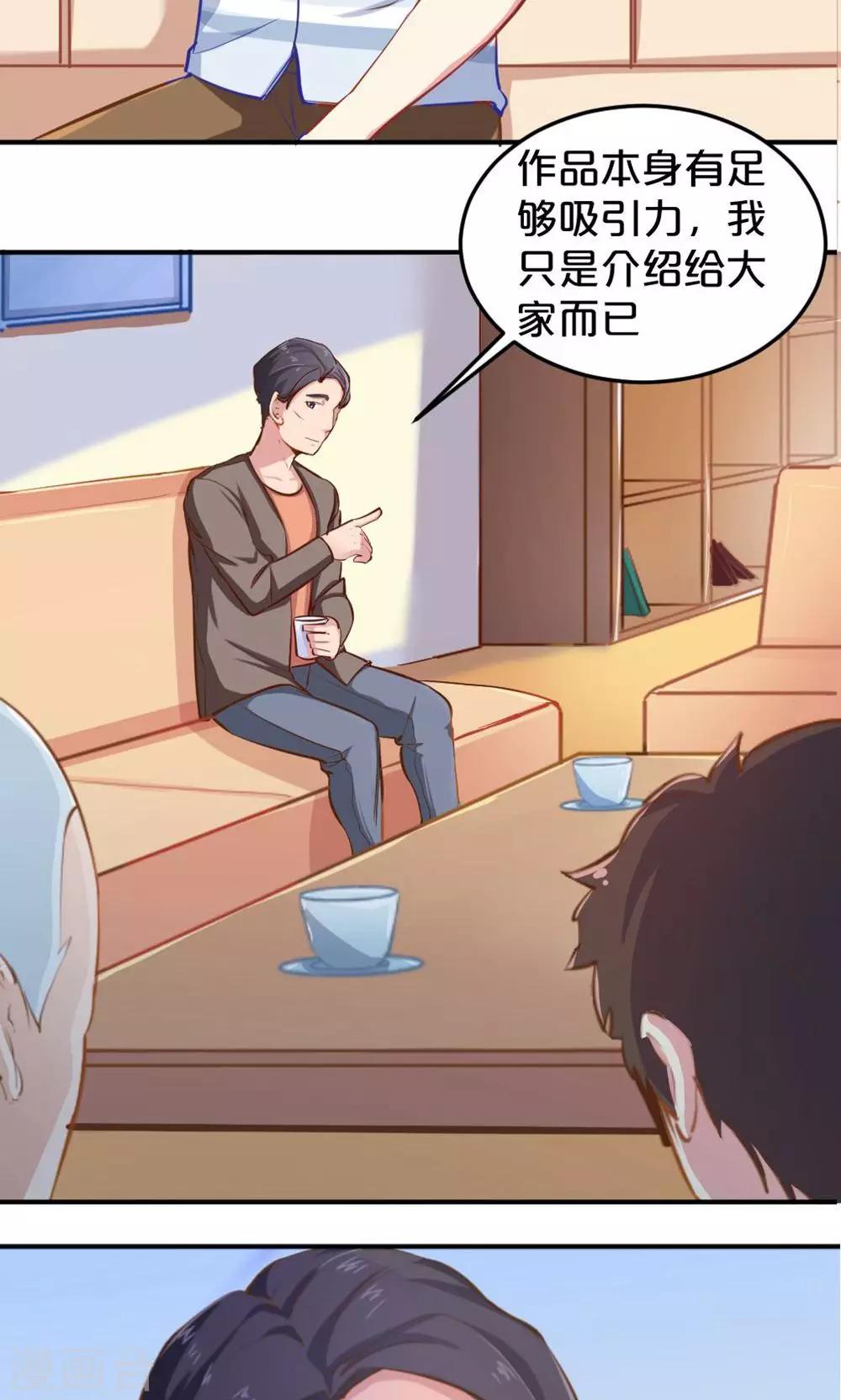 第44话 和夏作家的闲聊-第44话