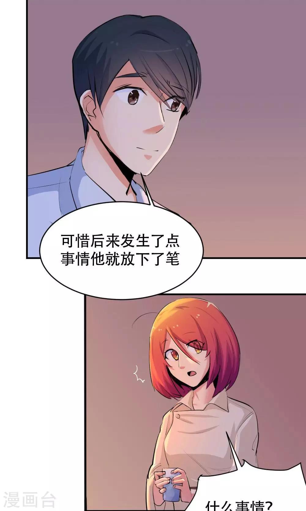 第46话 创作者的坚持-第46话