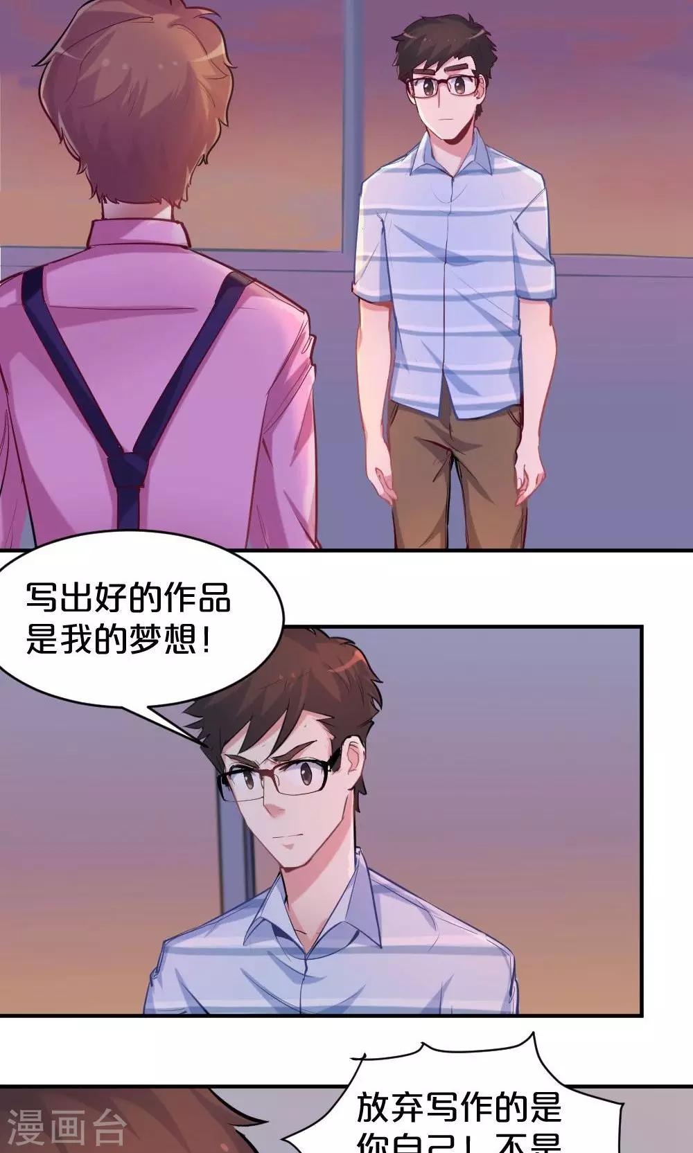 第46话 创作者的坚持-第46话