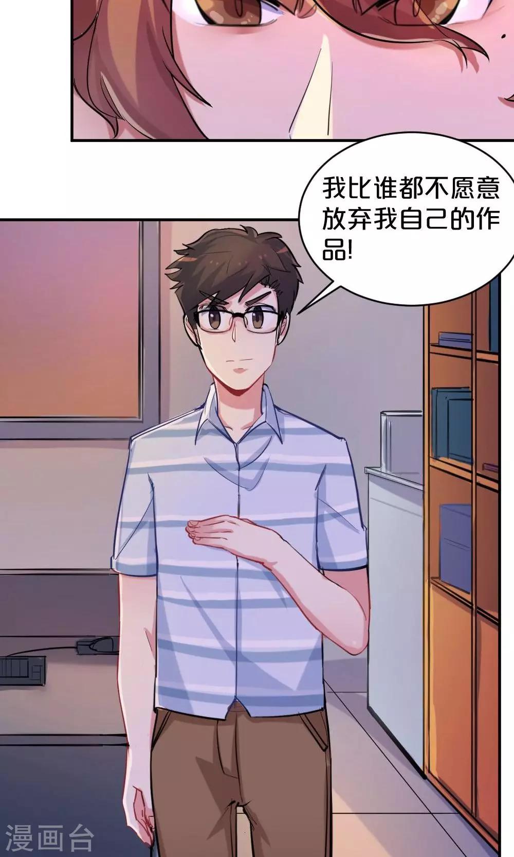第46话 创作者的坚持-第46话