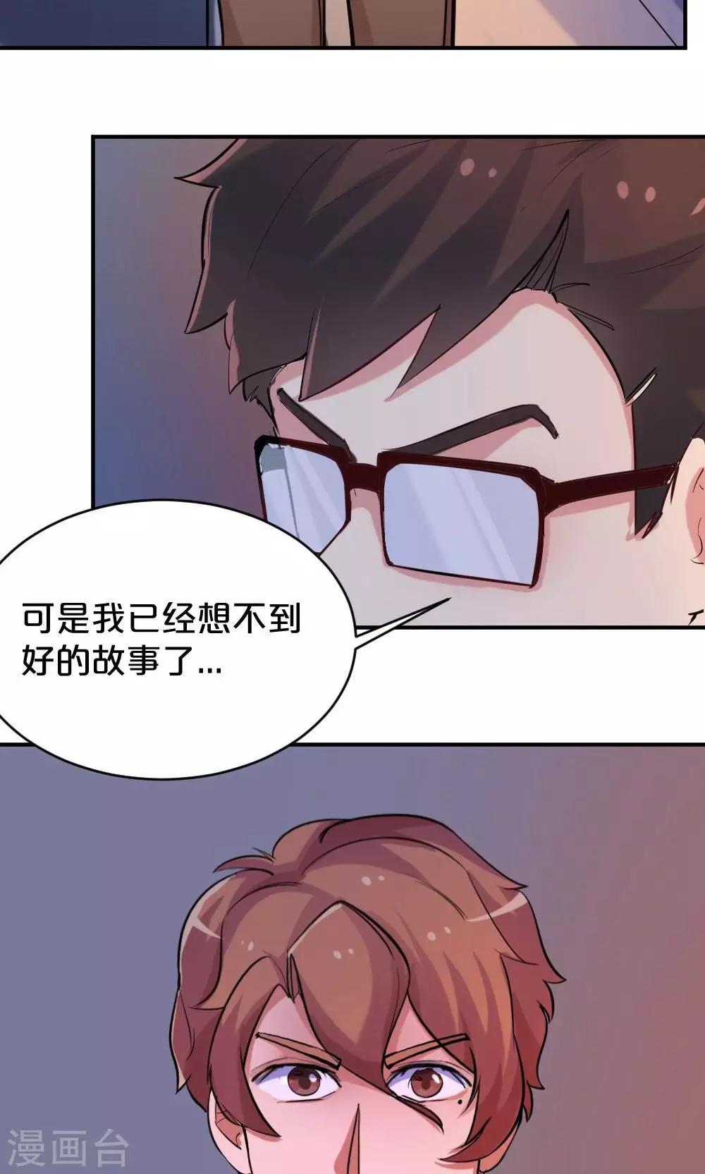 第46话 创作者的坚持-第46话