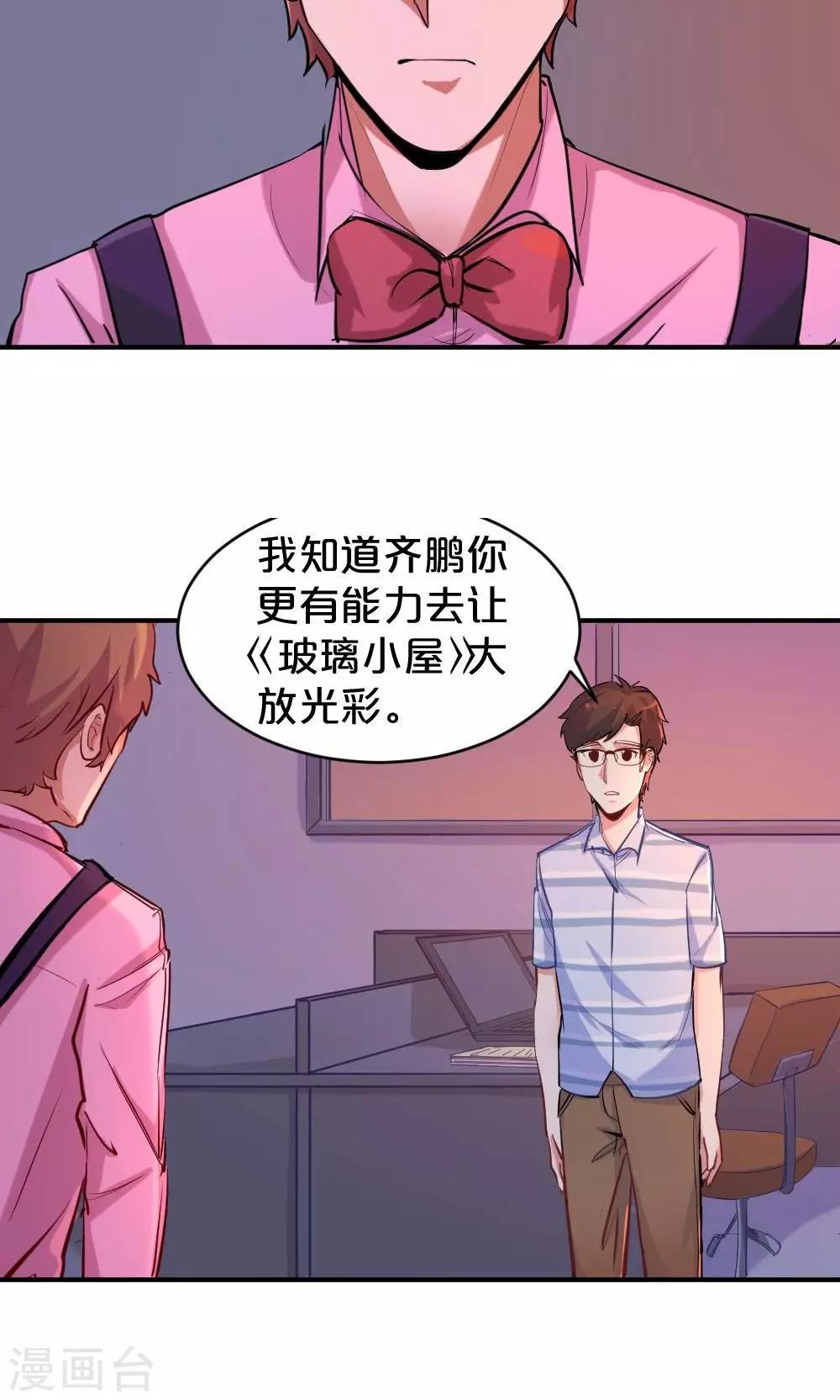 第46话 创作者的坚持-第46话