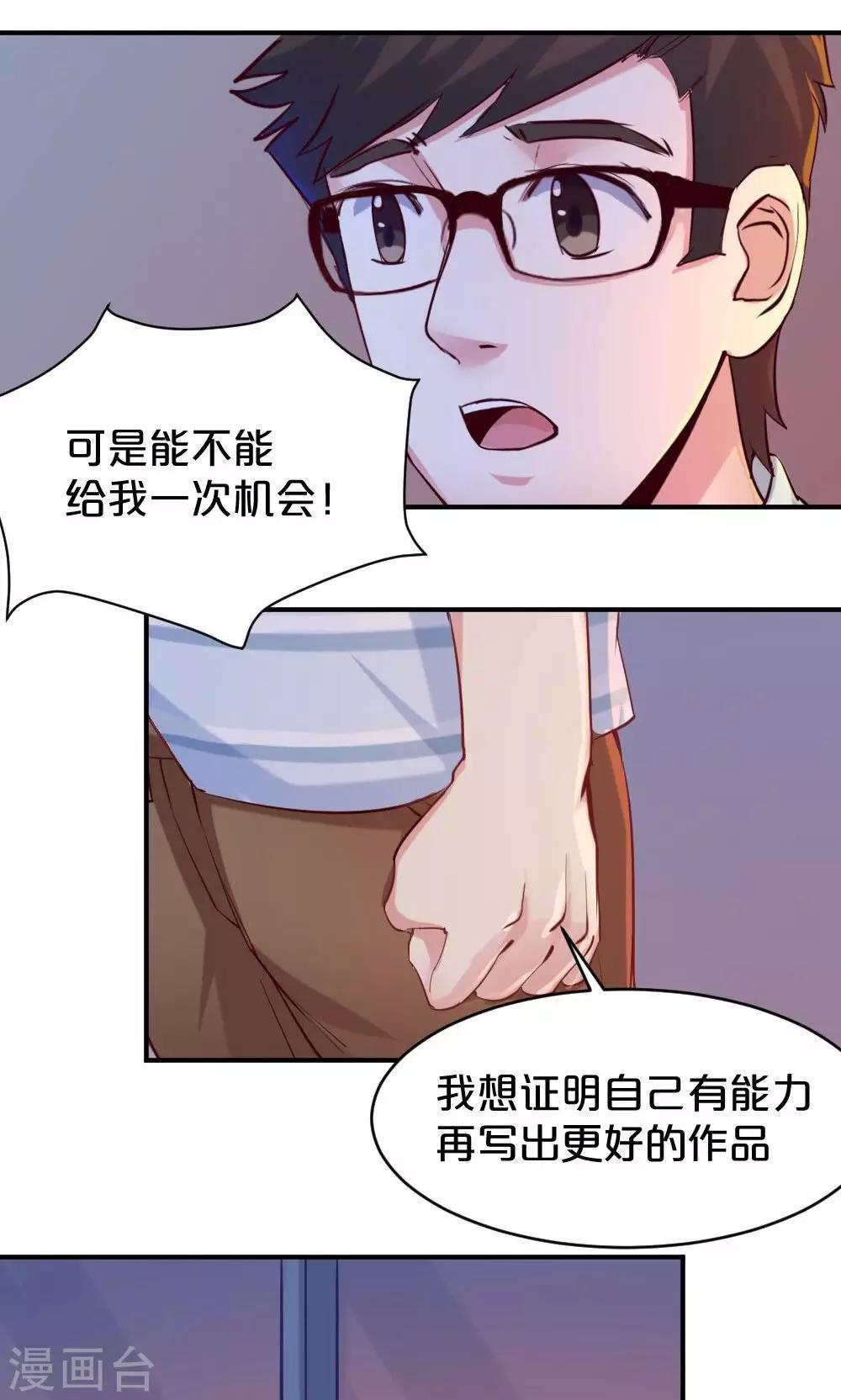 第46话 创作者的坚持-第46话