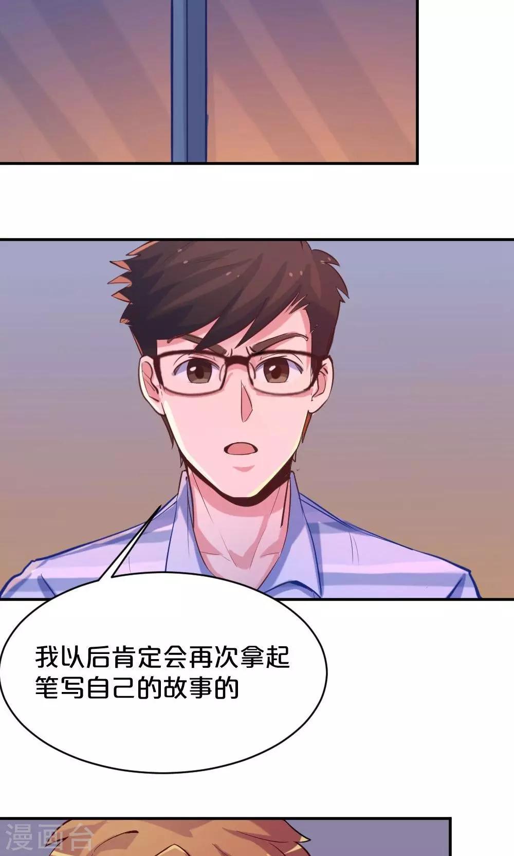第46话 创作者的坚持-第46话