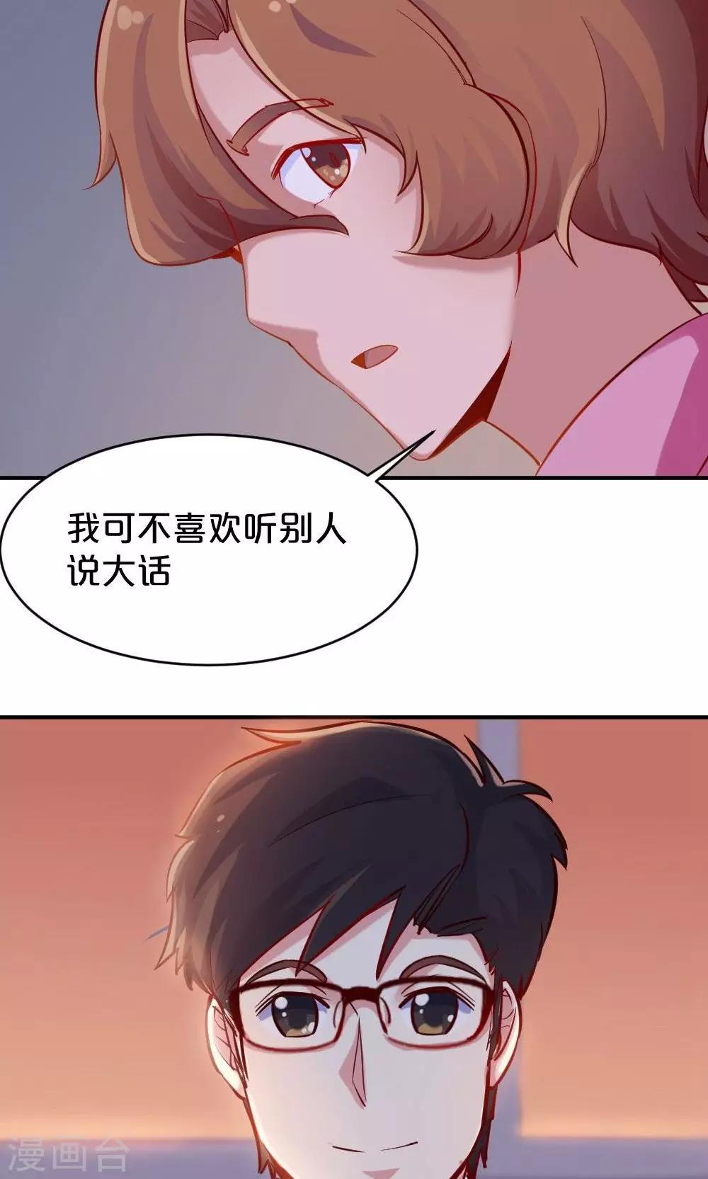 第46话 创作者的坚持-第46话