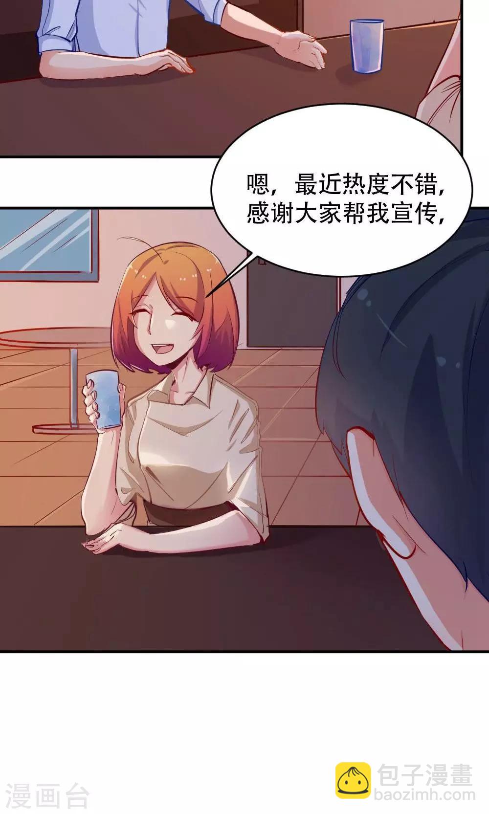第46话 创作者的坚持-第46话