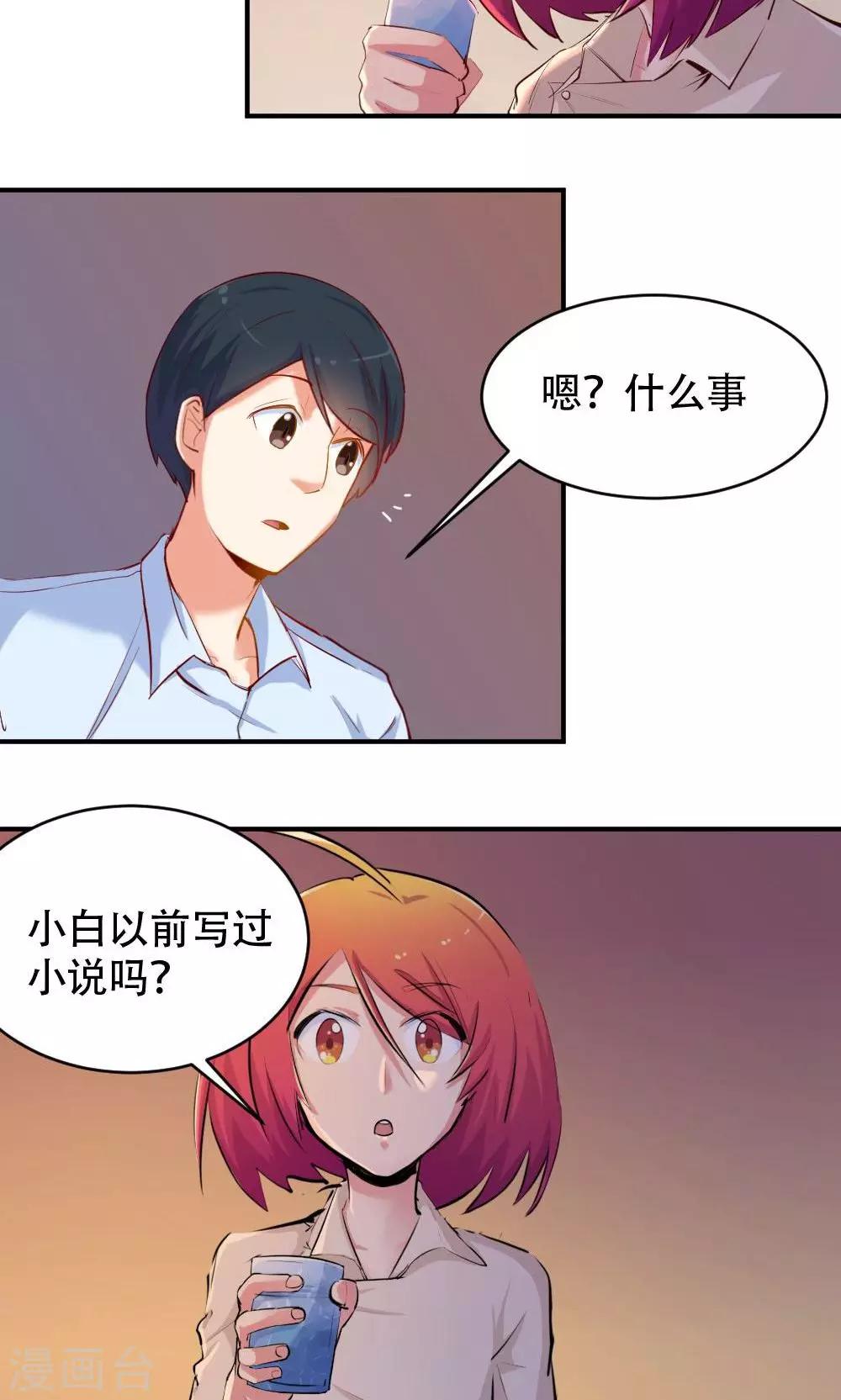 第46话 创作者的坚持-第46话