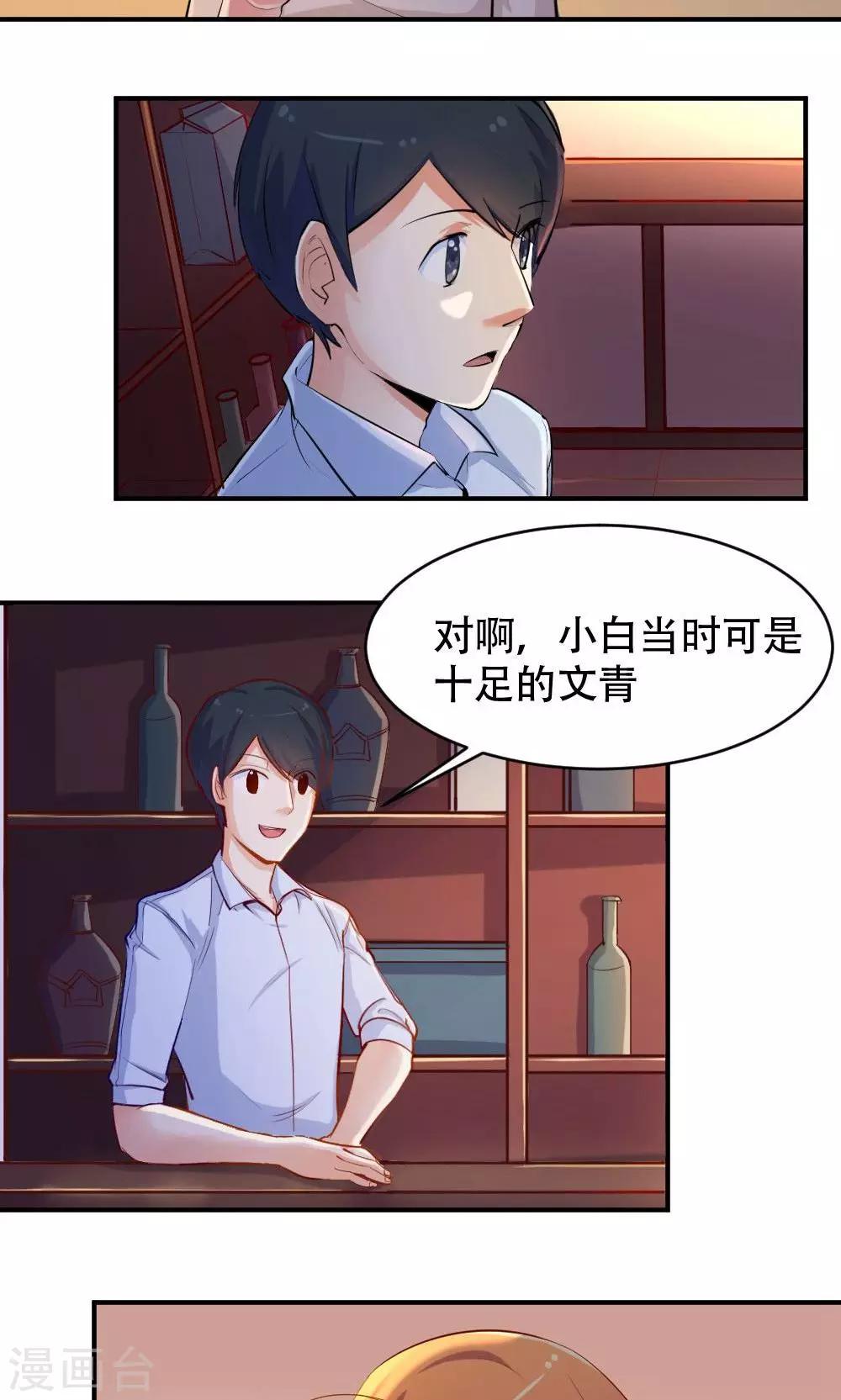 第46话 创作者的坚持-第46话