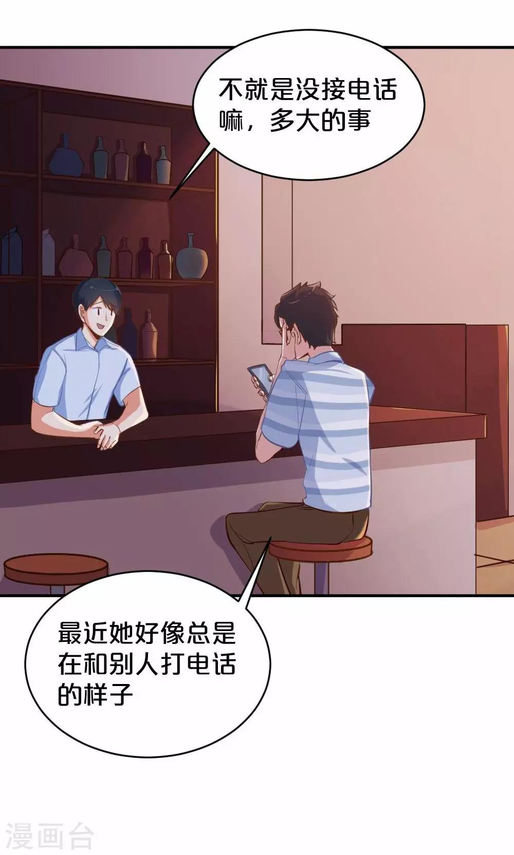 第48话 是喜欢吧-第48话