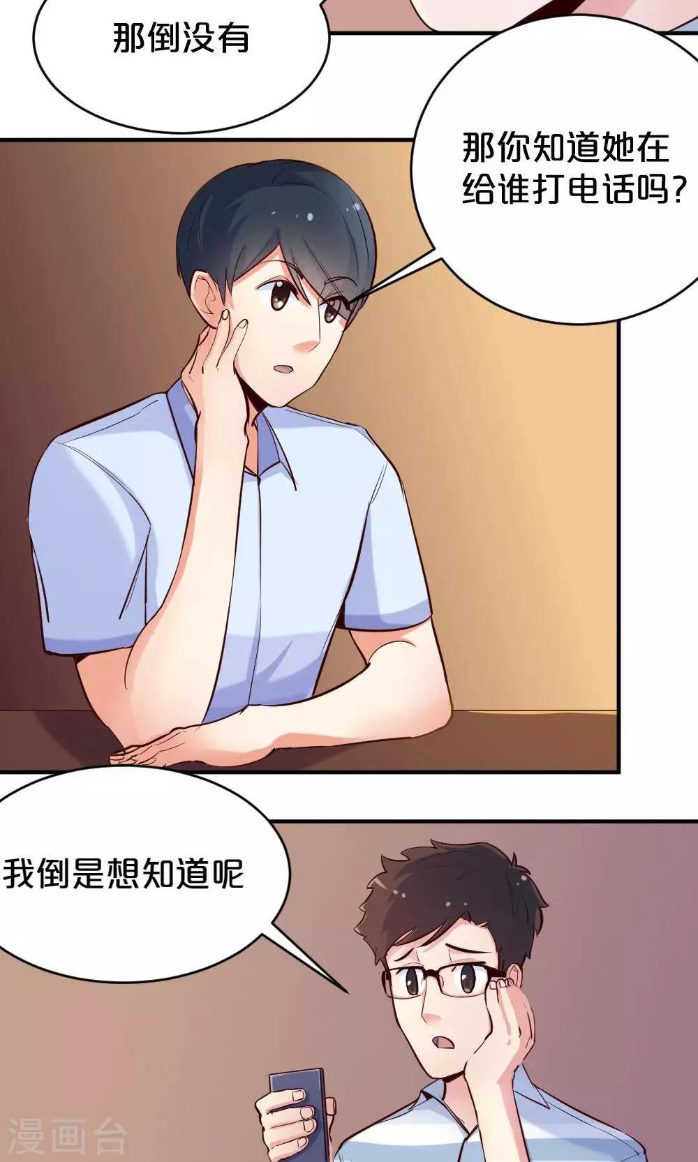 第48话 是喜欢吧-第48话