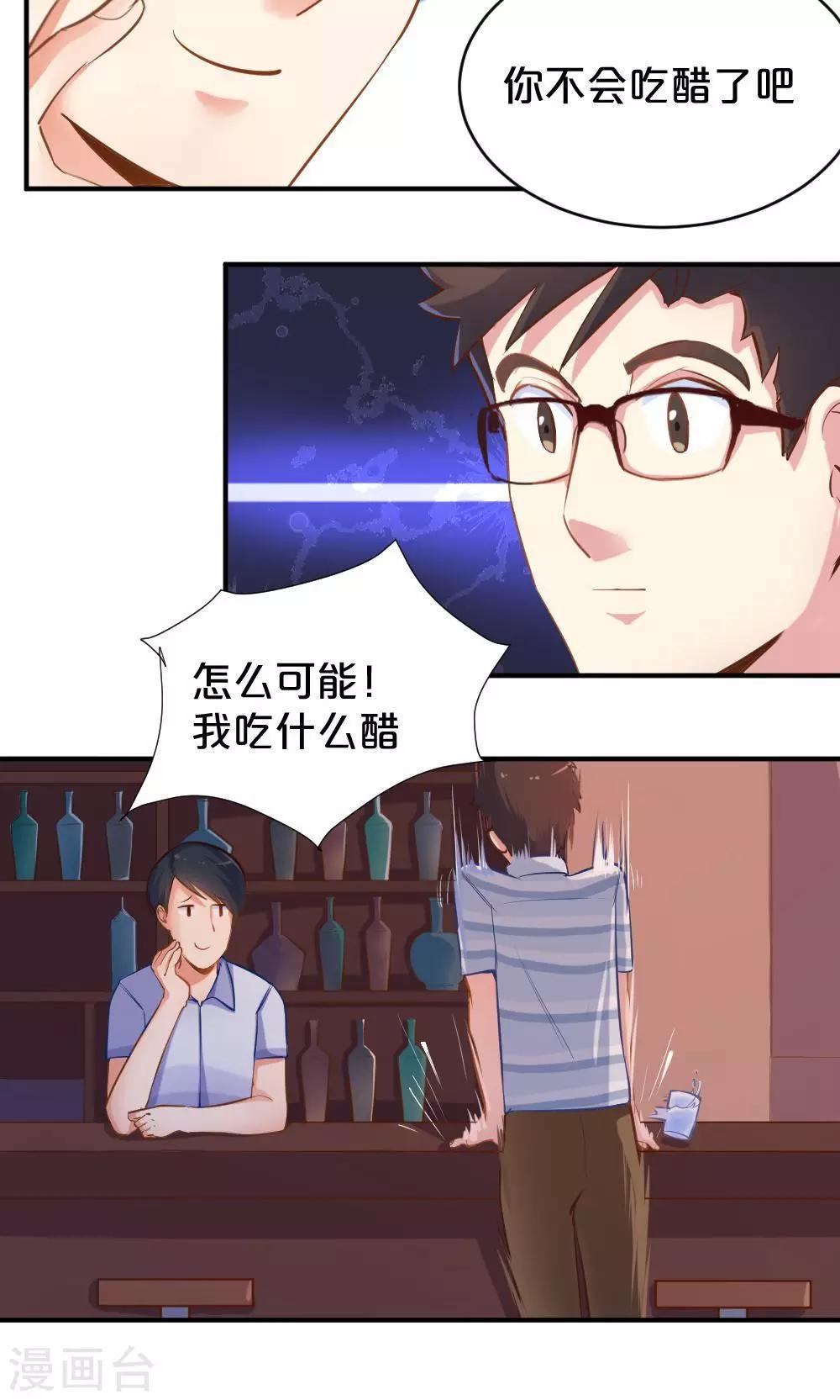 第48话 是喜欢吧-第48话