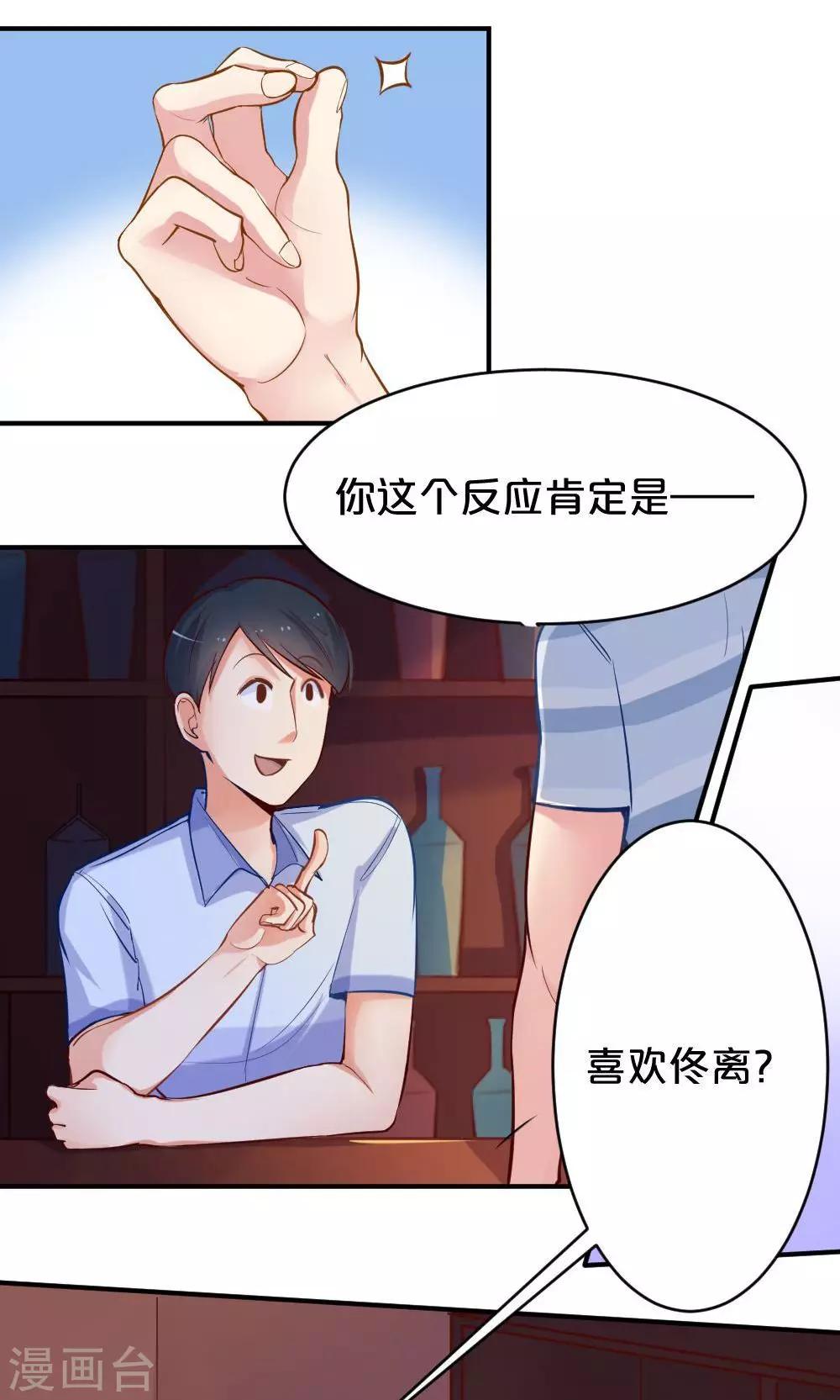第48话 是喜欢吧-第48话