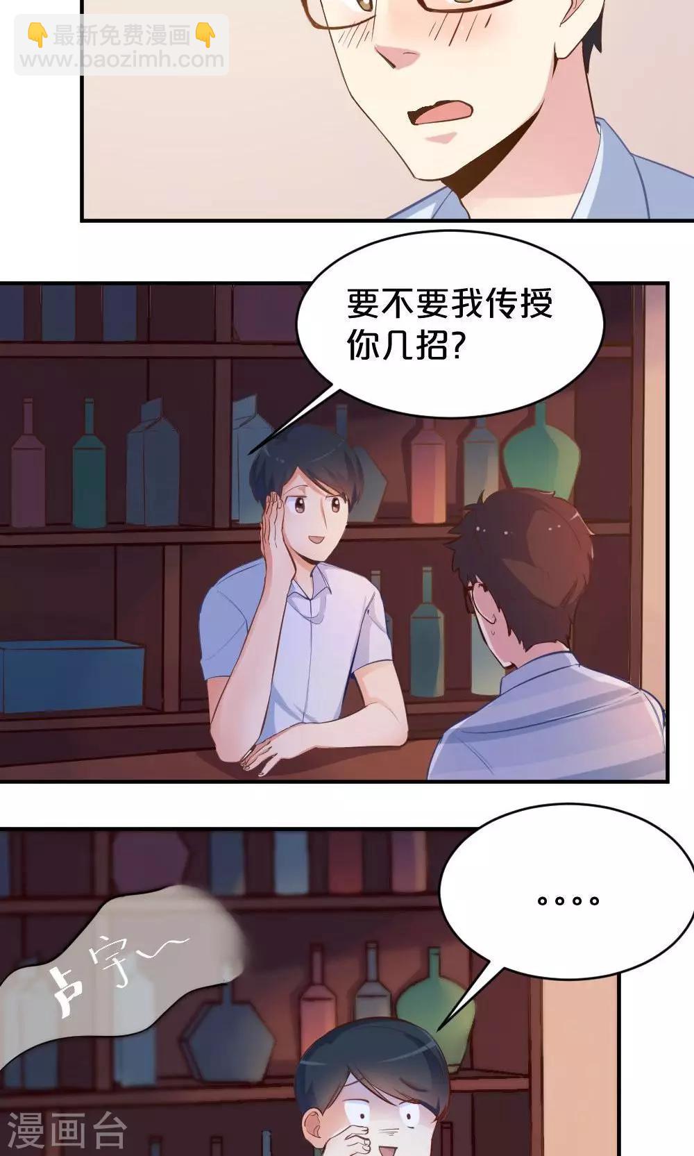 第48话 是喜欢吧-第48话