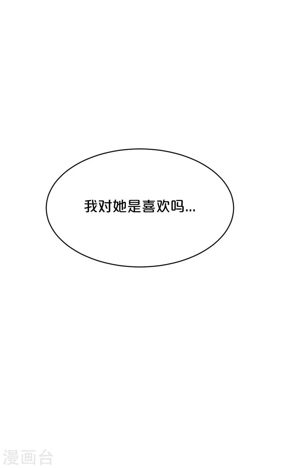 第48话 是喜欢吧-第48话