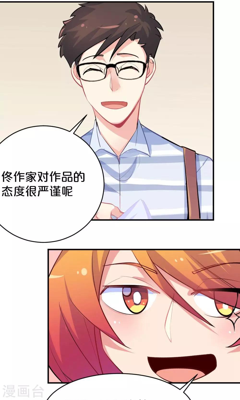 第48话 是喜欢吧-第48话