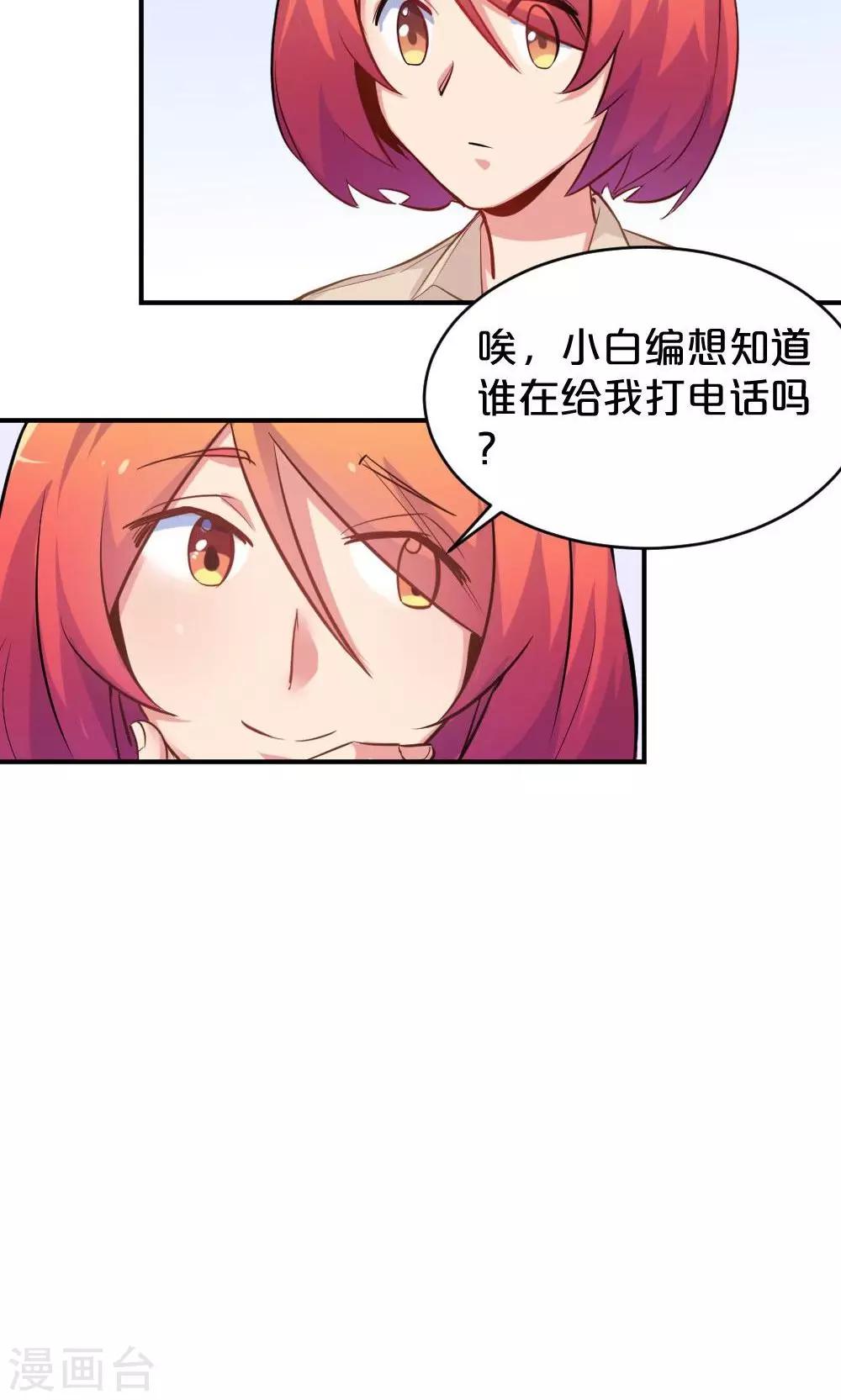 第48话 是喜欢吧-第48话