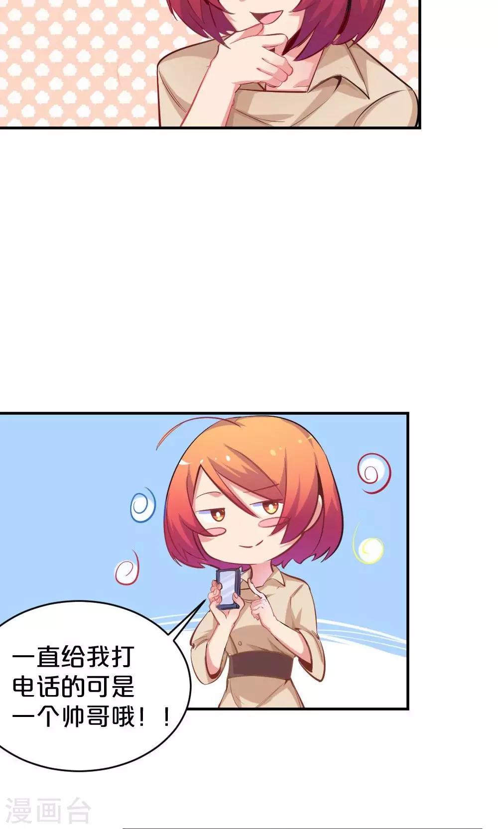 第48话 是喜欢吧-第48话