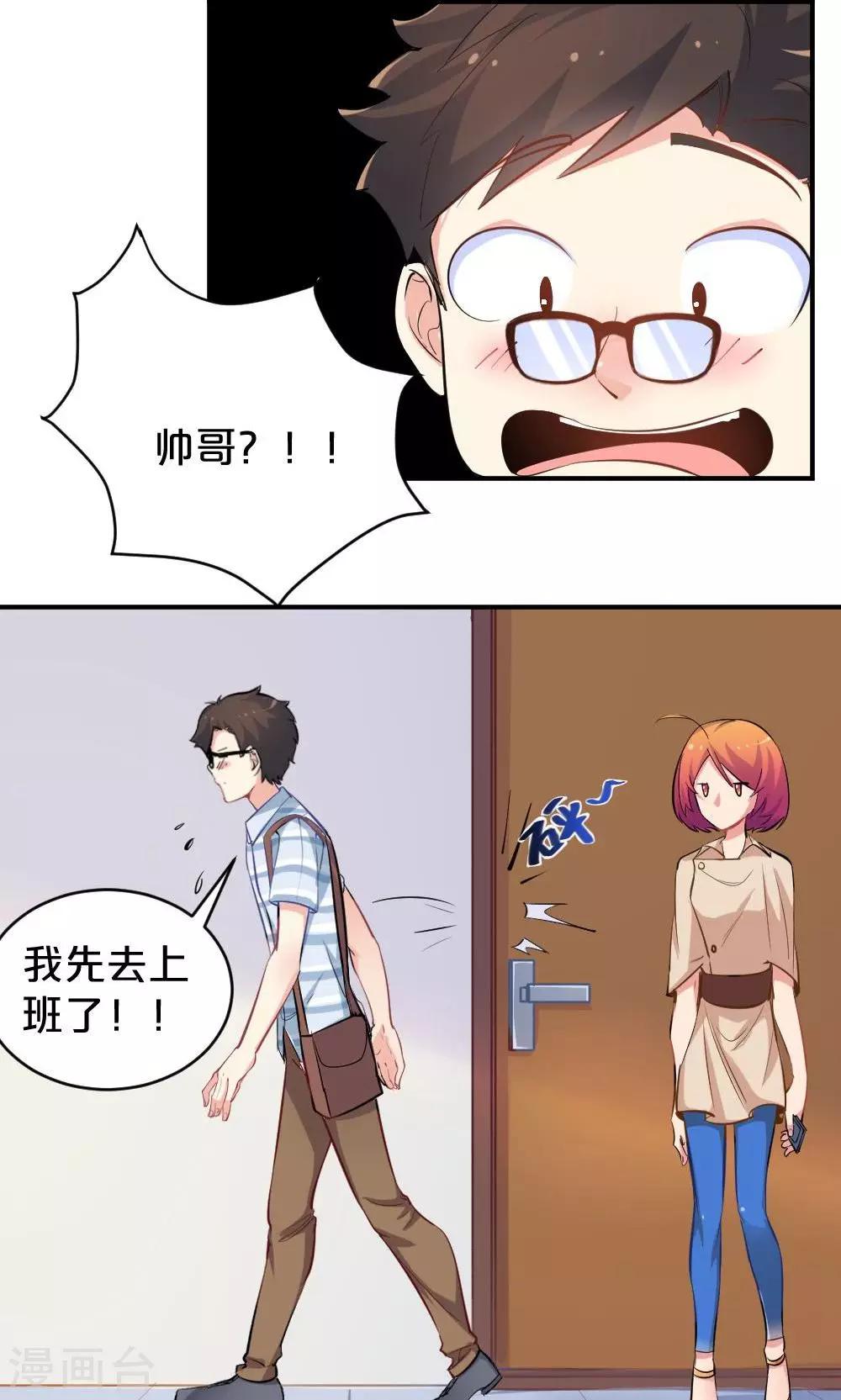 第48话 是喜欢吧-第48话