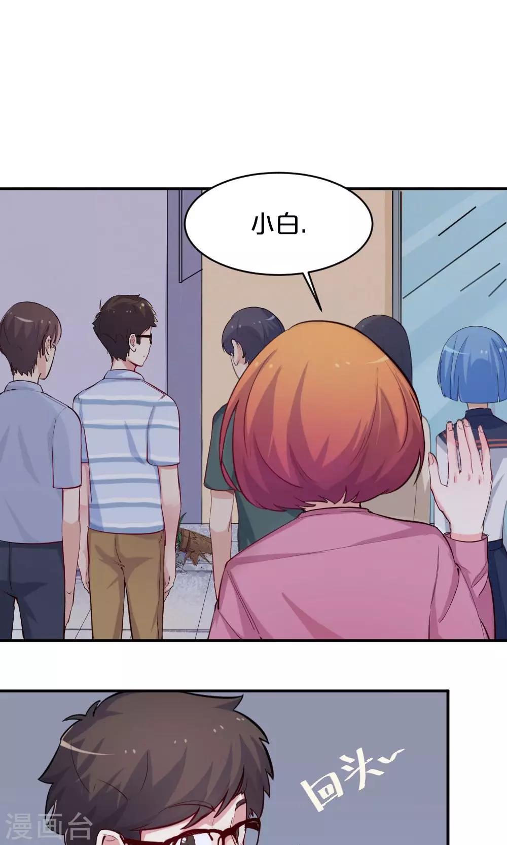 第50话 见面会前夕-第50话