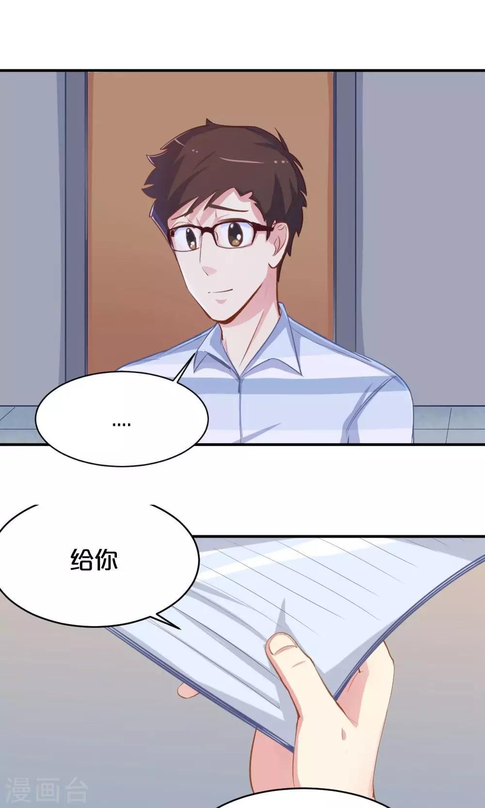 第50话 见面会前夕-第50话