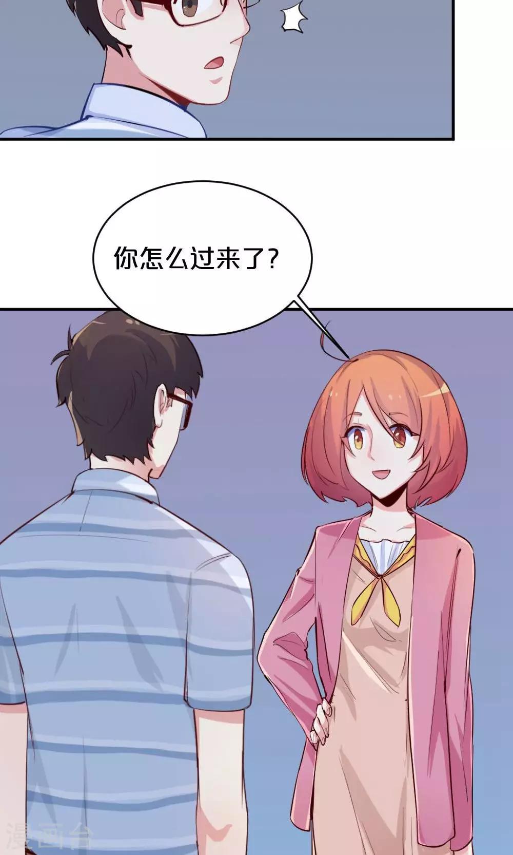 第50话 见面会前夕-第50话