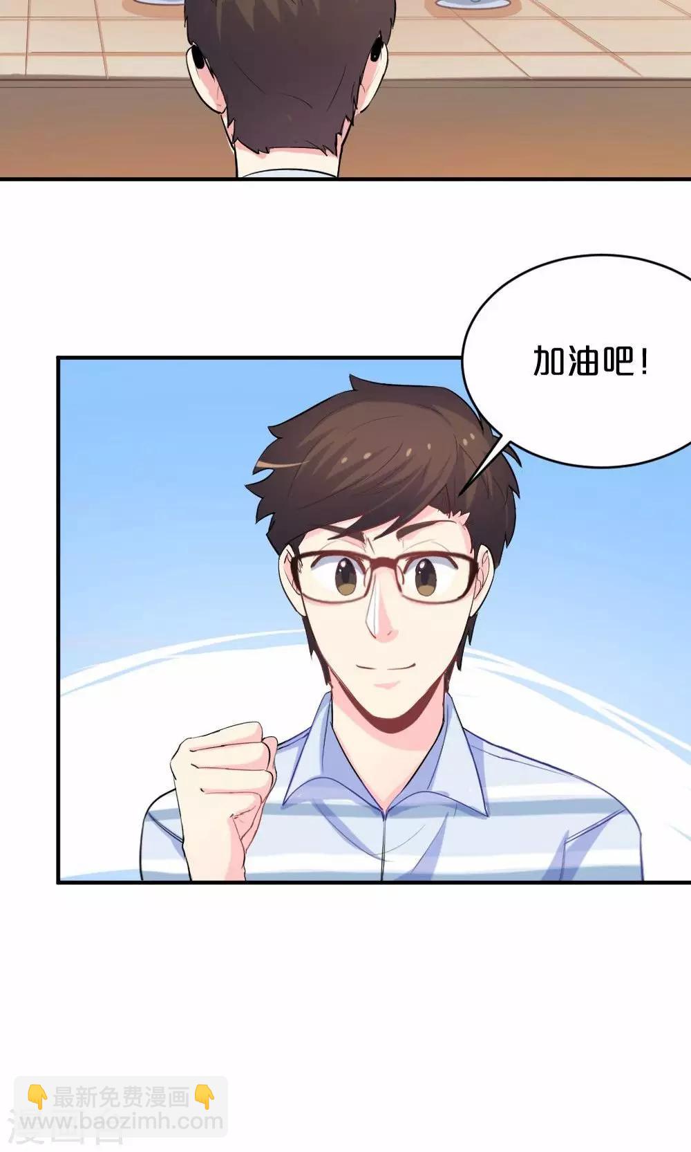 第50话 见面会前夕-第50话