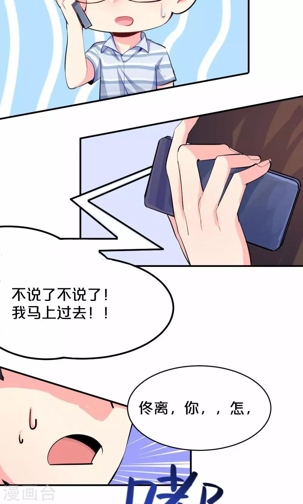 第50话 见面会前夕-第50话