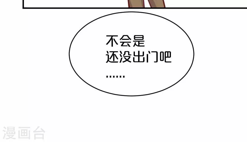 第50话 见面会前夕-第50话