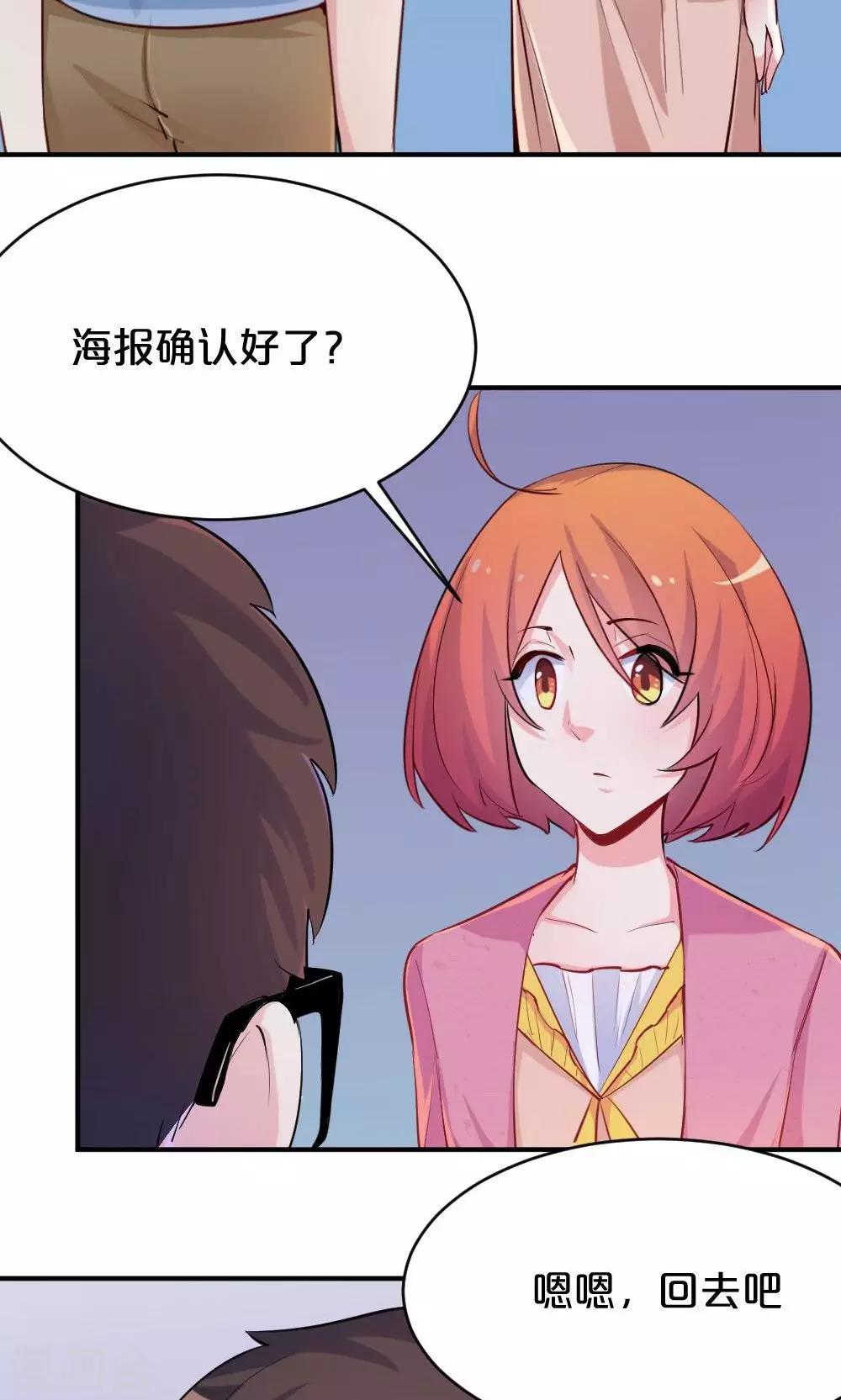 第50话 见面会前夕-第50话