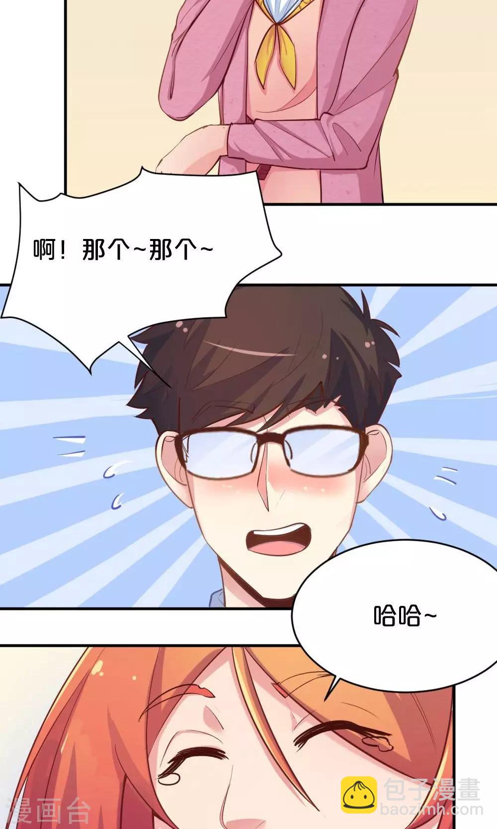 第50话 见面会前夕-第50话