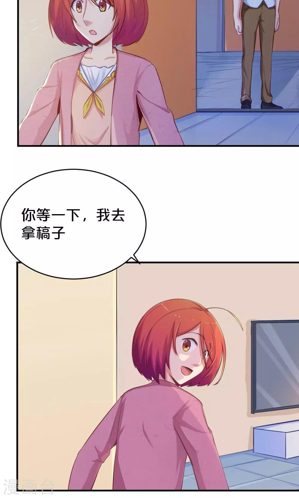 第50话 见面会前夕-第50话