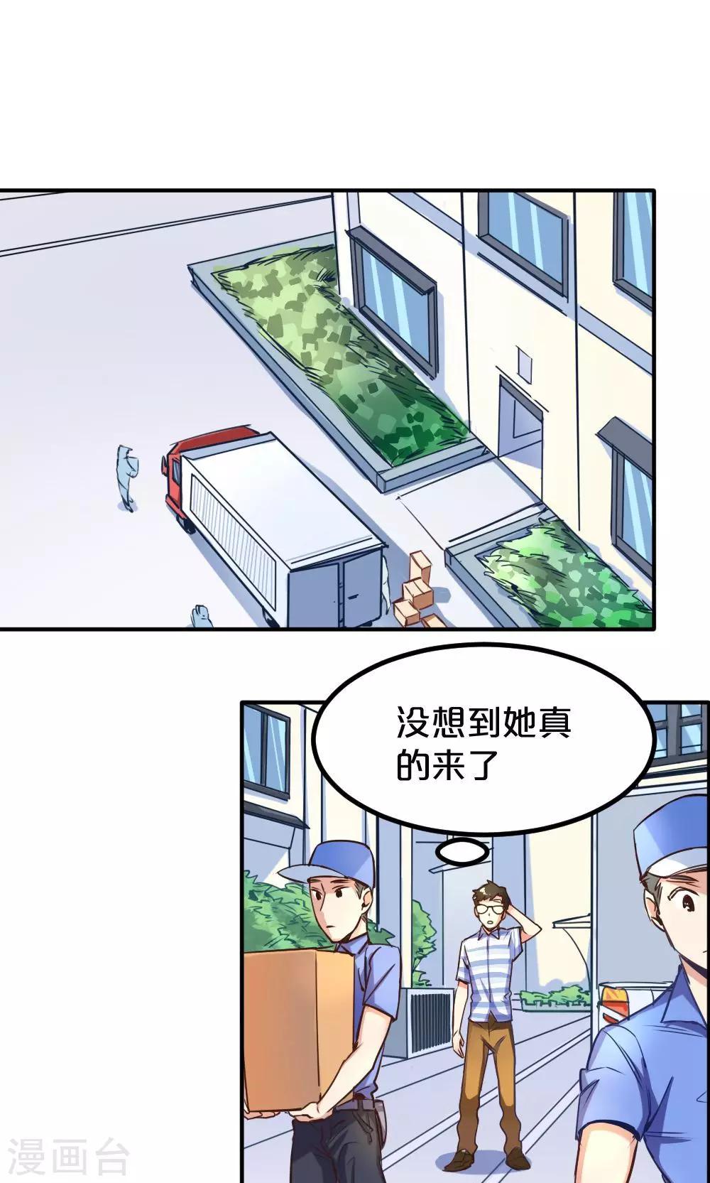 第6话 搬家风波1-第6话