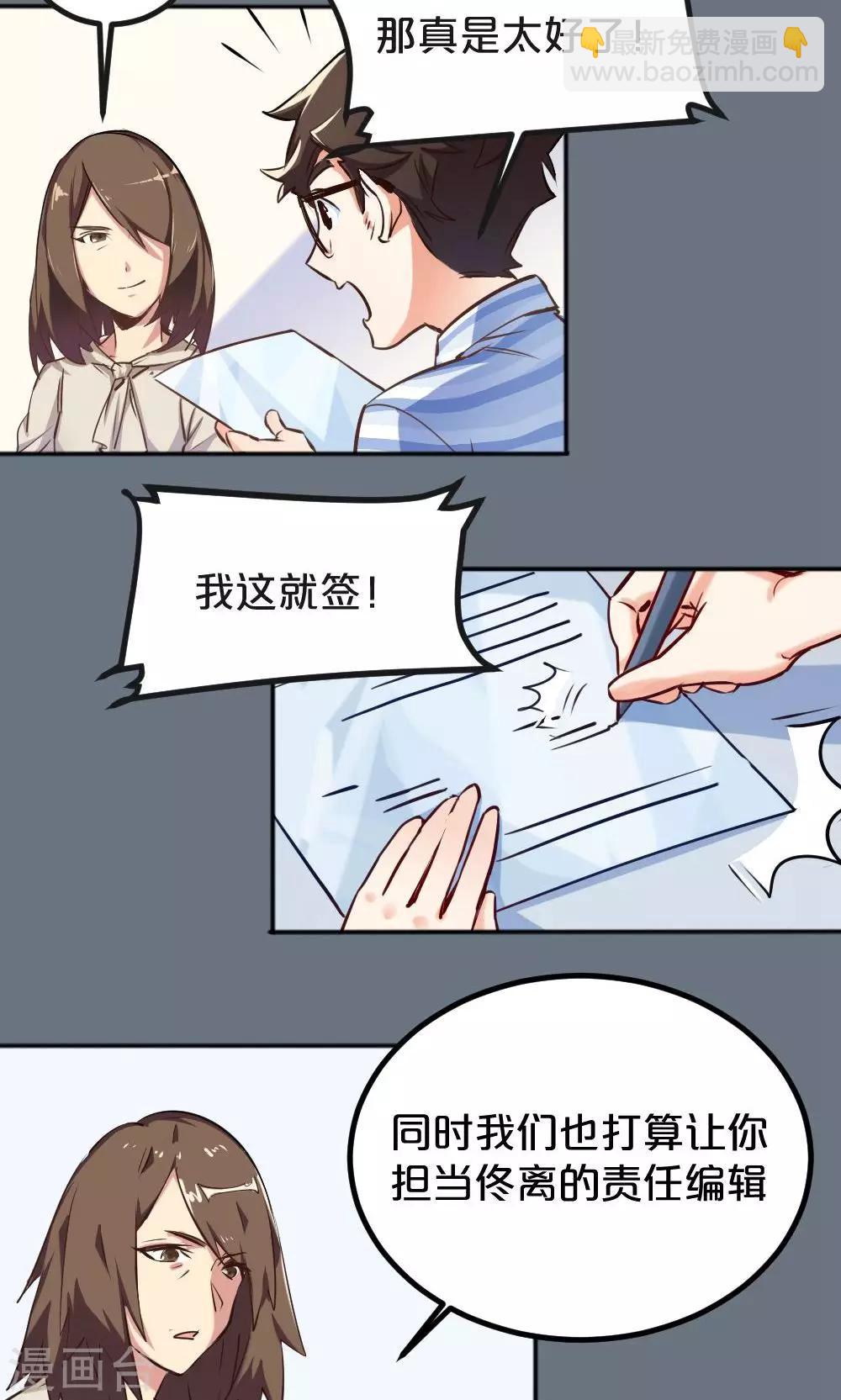 第6话 搬家风波1-第6话