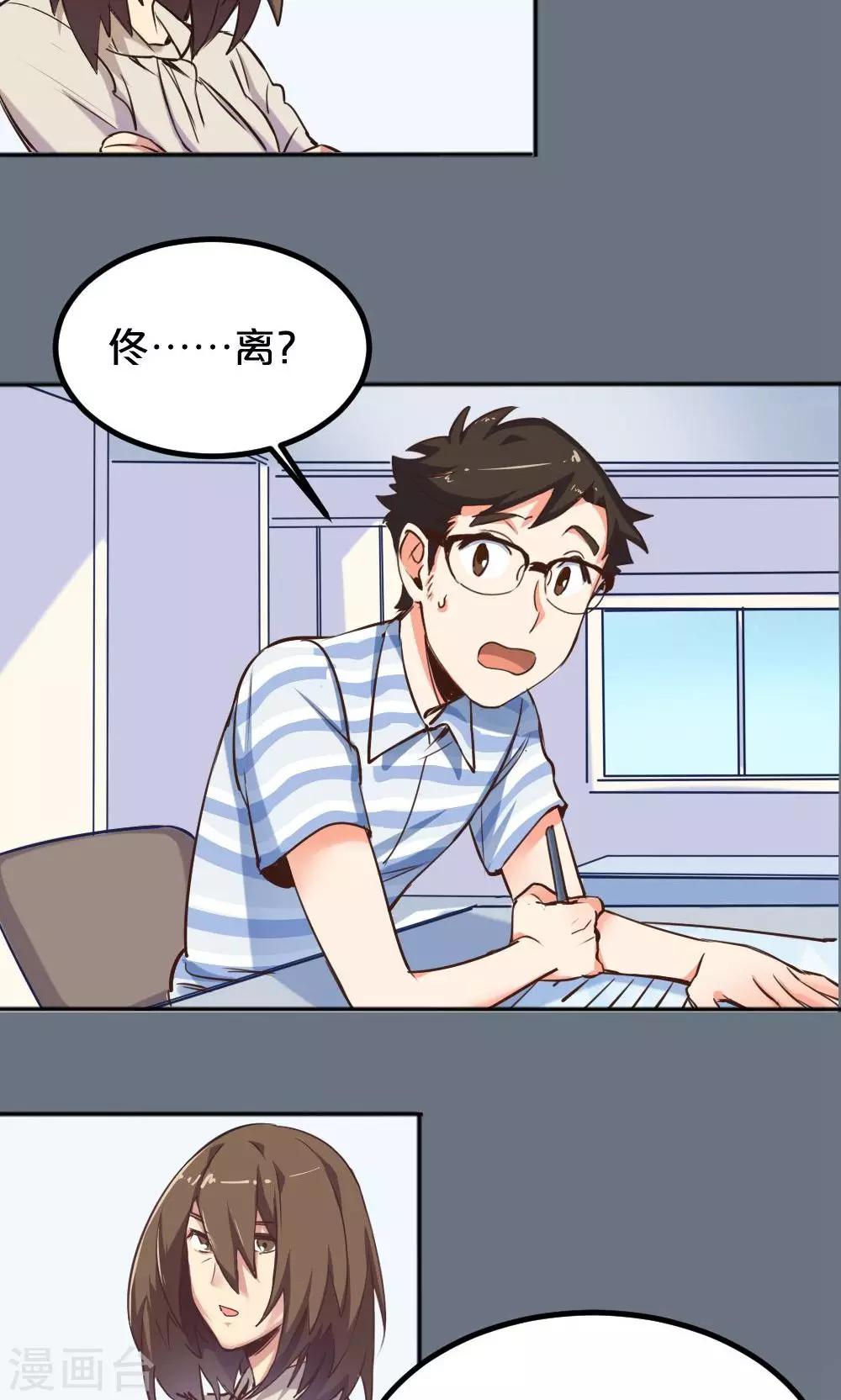 第6话 搬家风波1-第6话