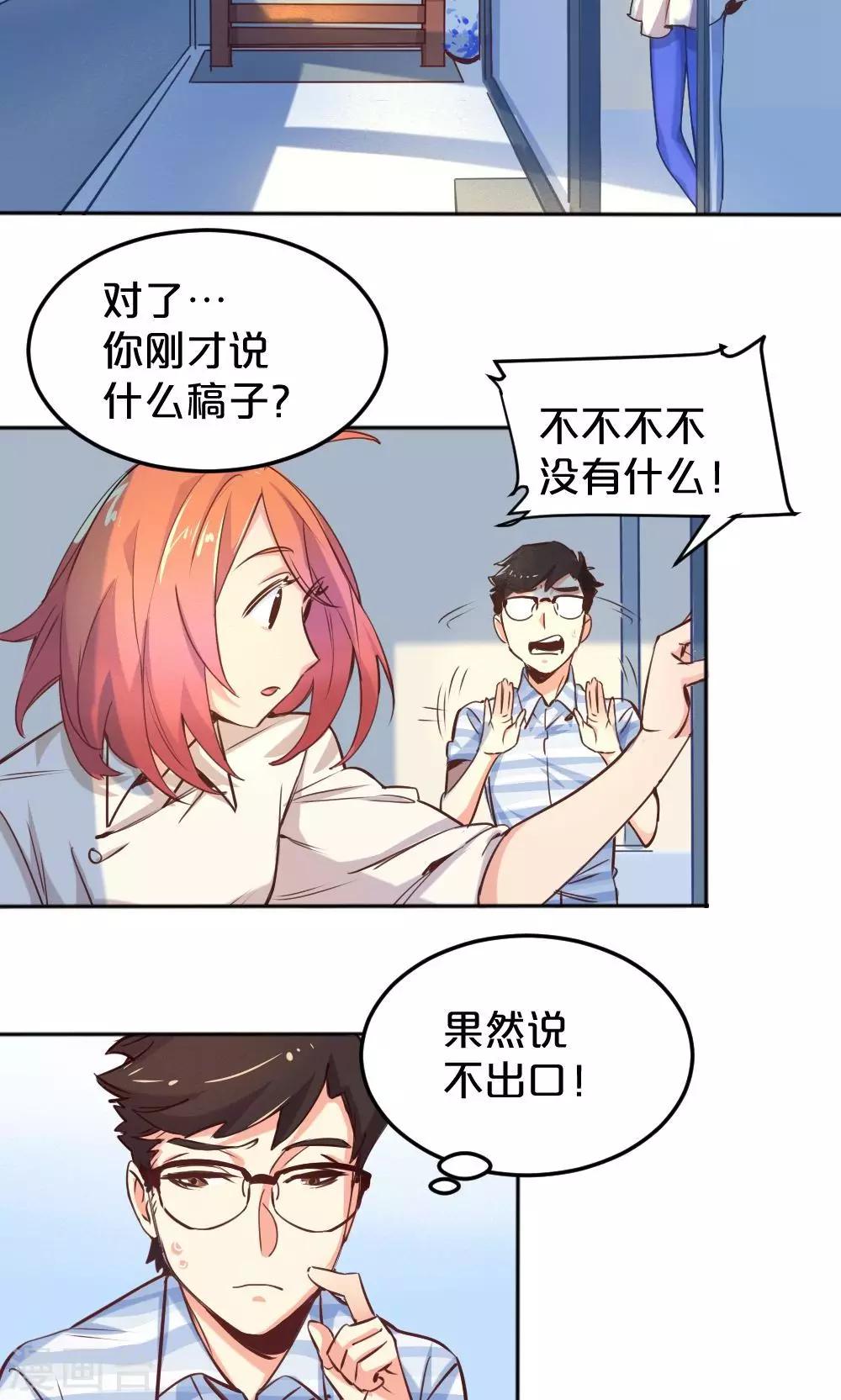 第6话 搬家风波1-第6话