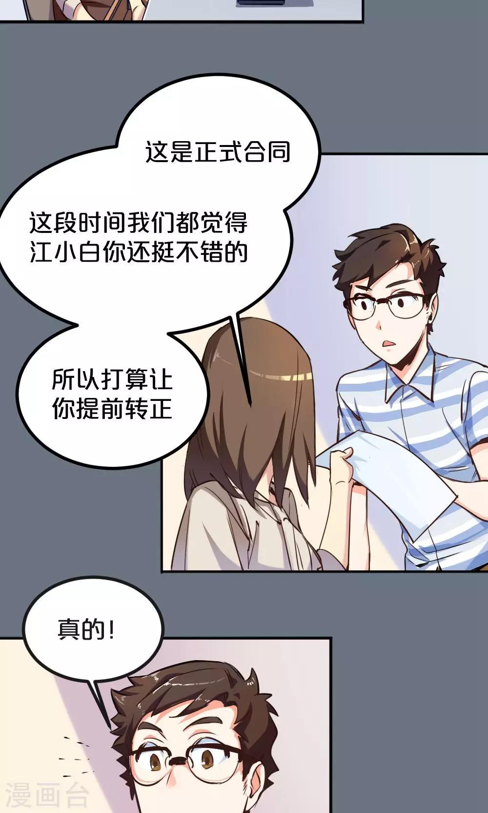 第6话 搬家风波1-第6话