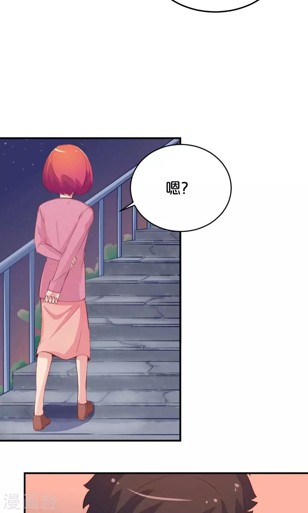 第52话 莫名的熟悉感-第52话