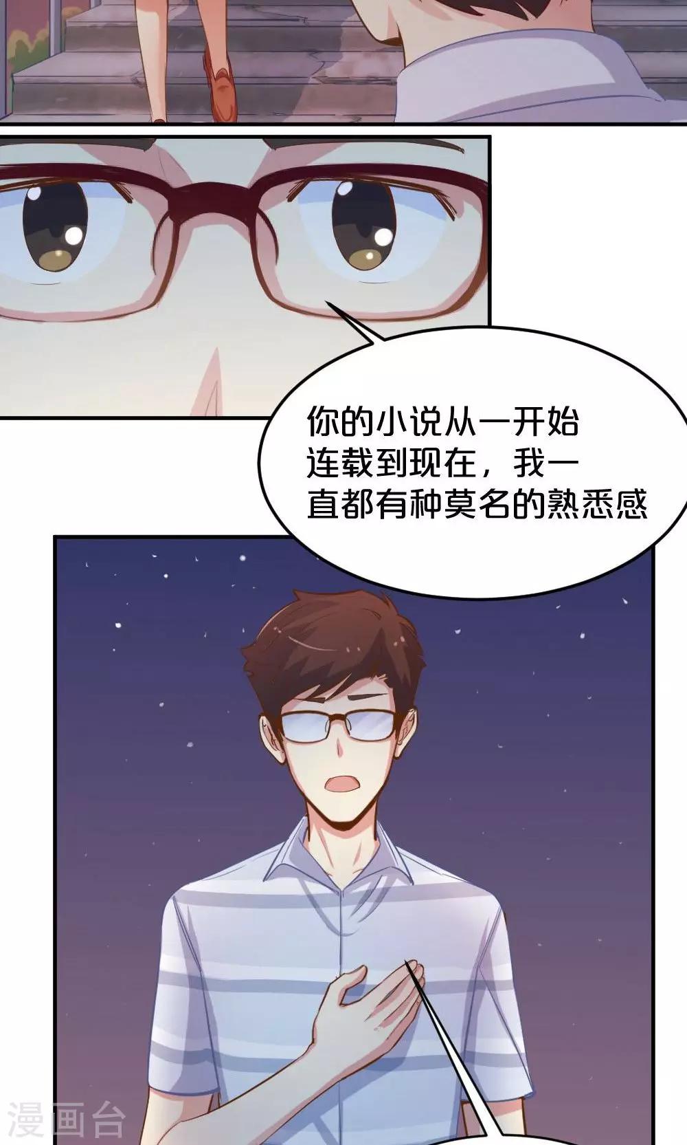 第52话 莫名的熟悉感-第52话