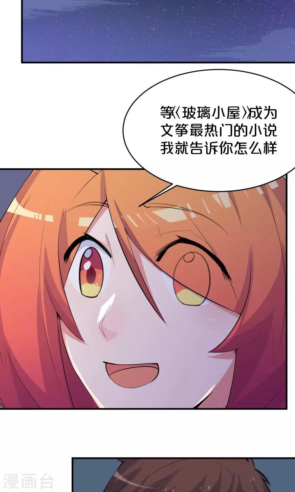 第52话 莫名的熟悉感-第52话