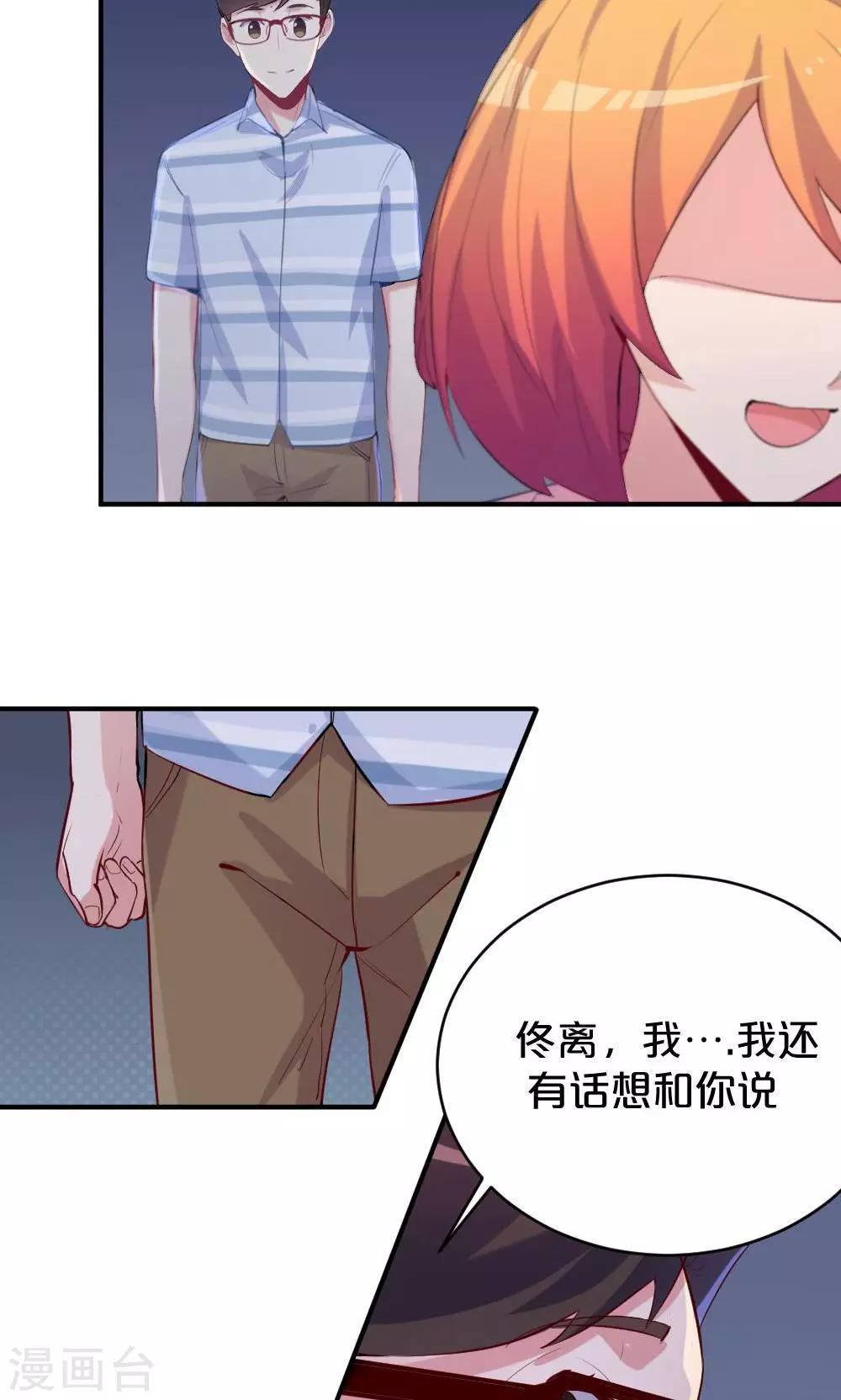 第52话 莫名的熟悉感-第52话
