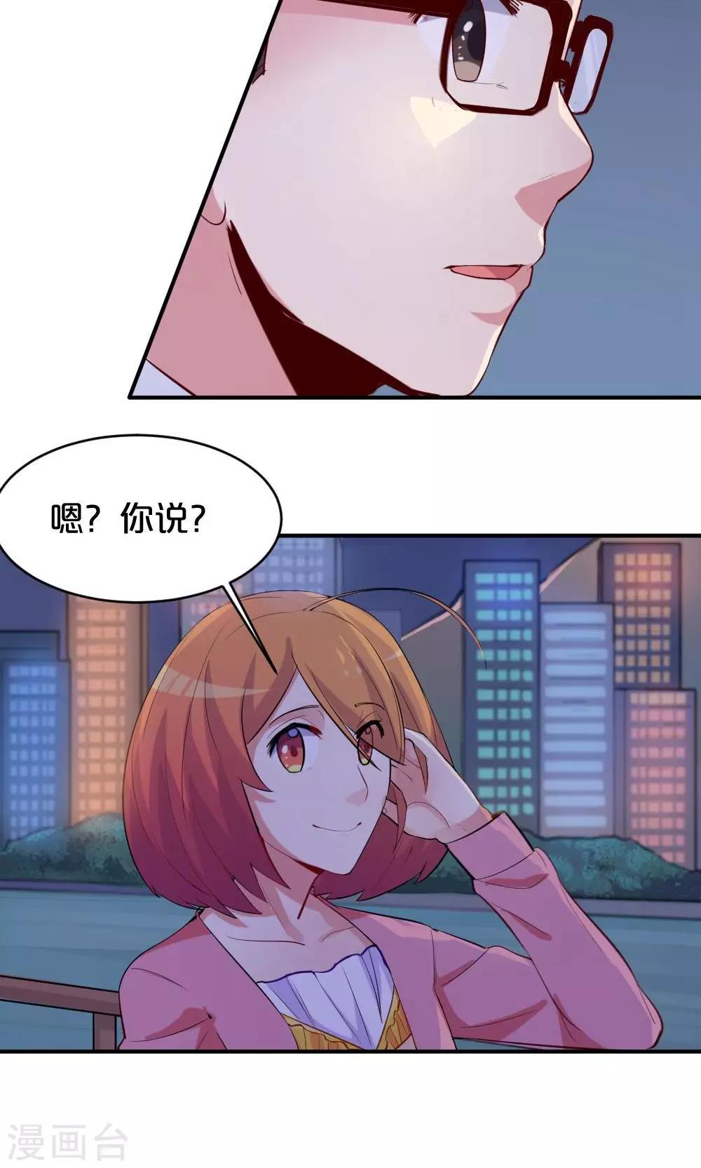 第52话 莫名的熟悉感-第52话