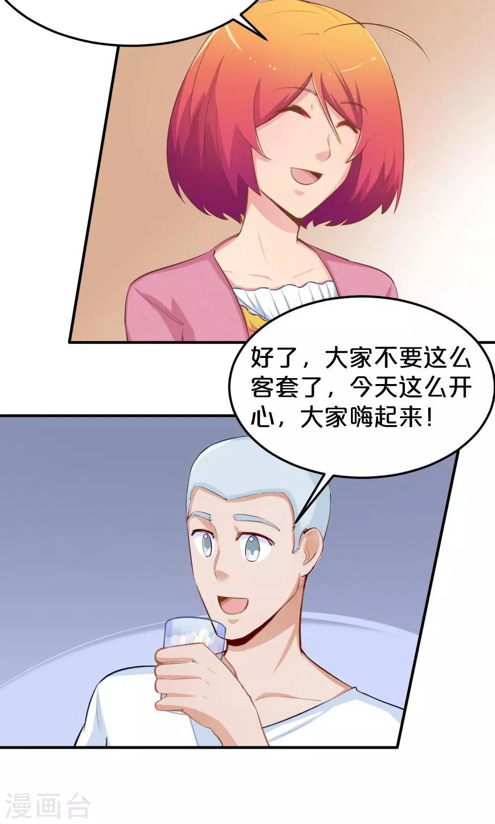 第52话 莫名的熟悉感-第52话