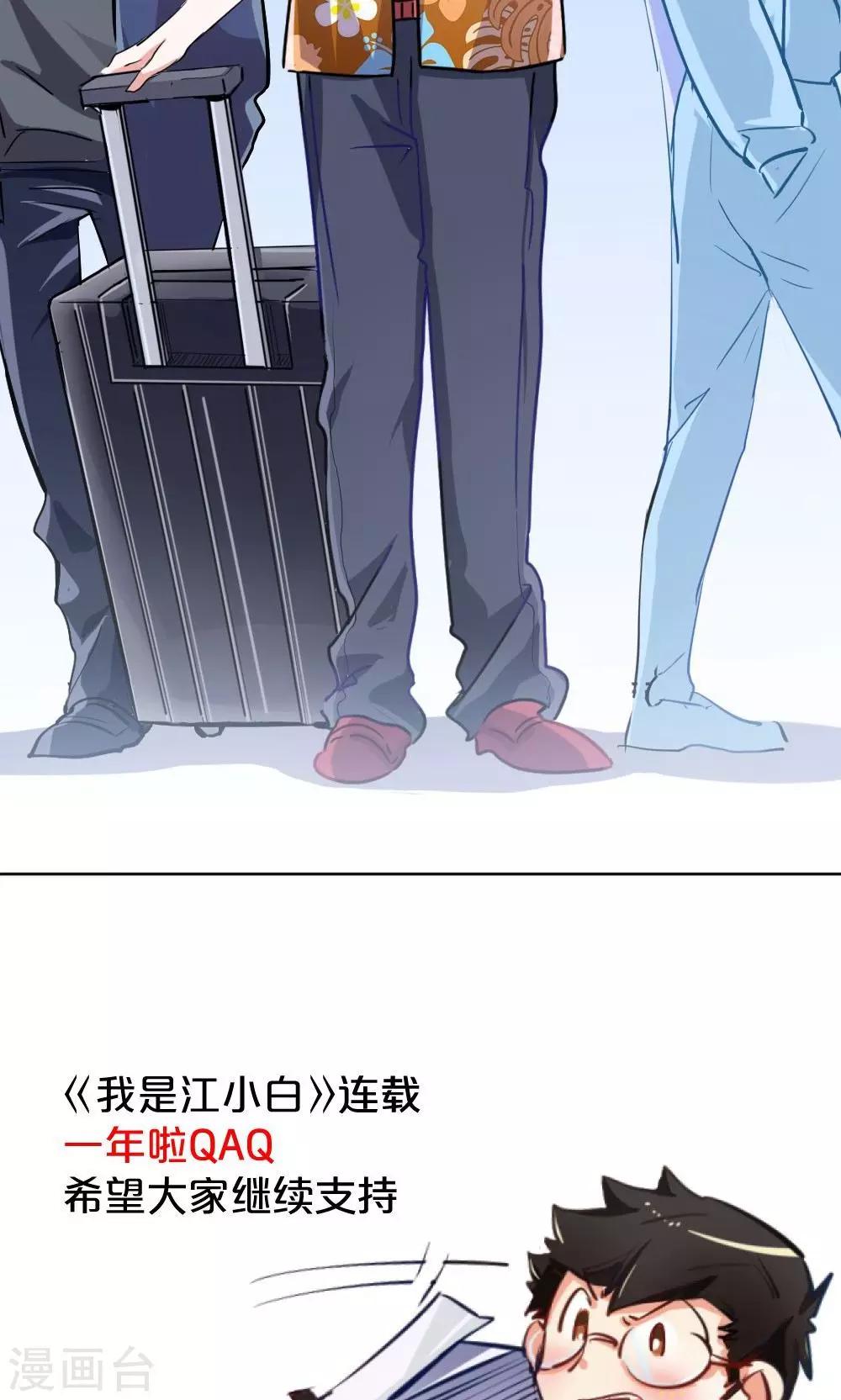 第54话 一周年-第54话