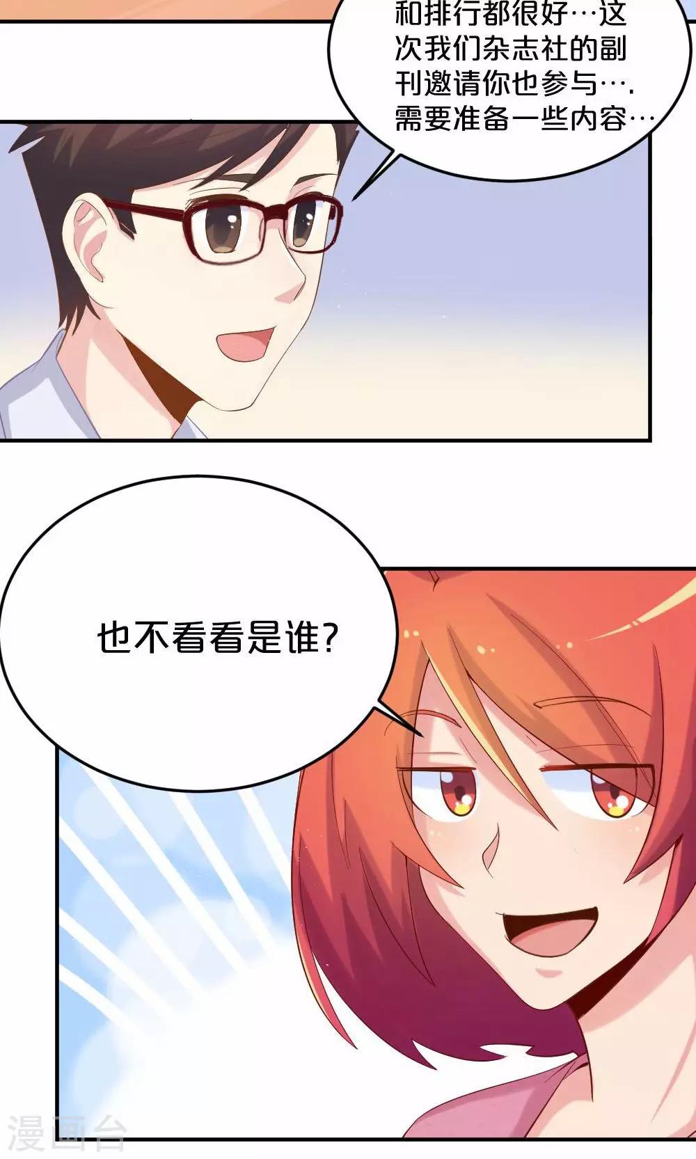 第54话 一周年-第54话