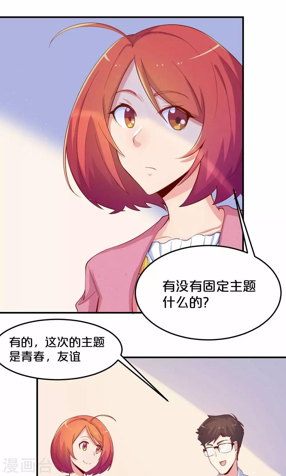 第54话 一周年-第54话