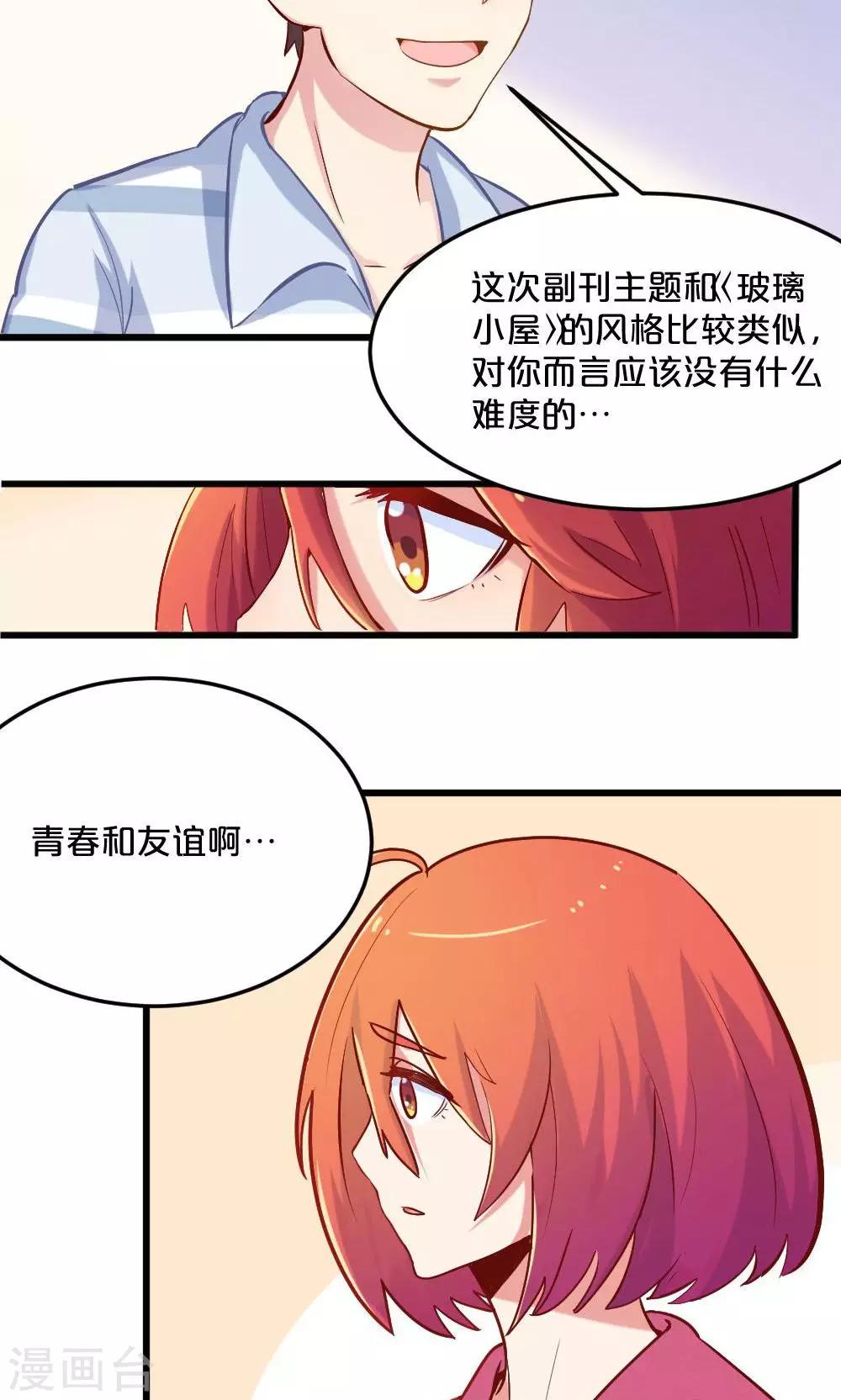 第54话 一周年-第54话