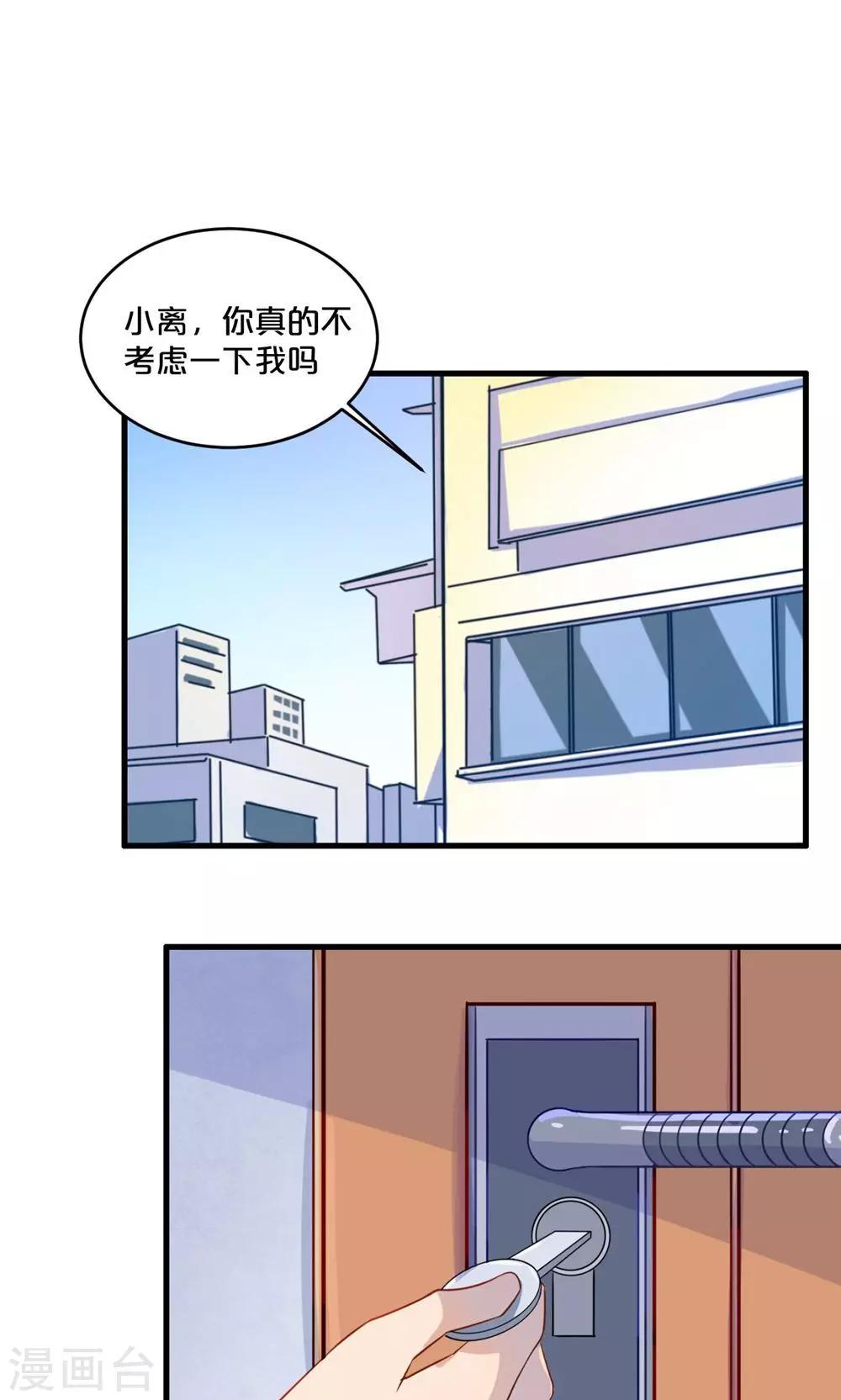 第56话 吃醋-第56话