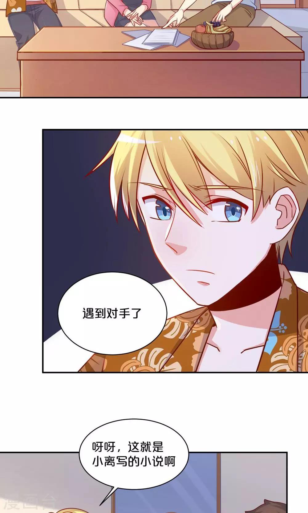 第56话 吃醋-第56话